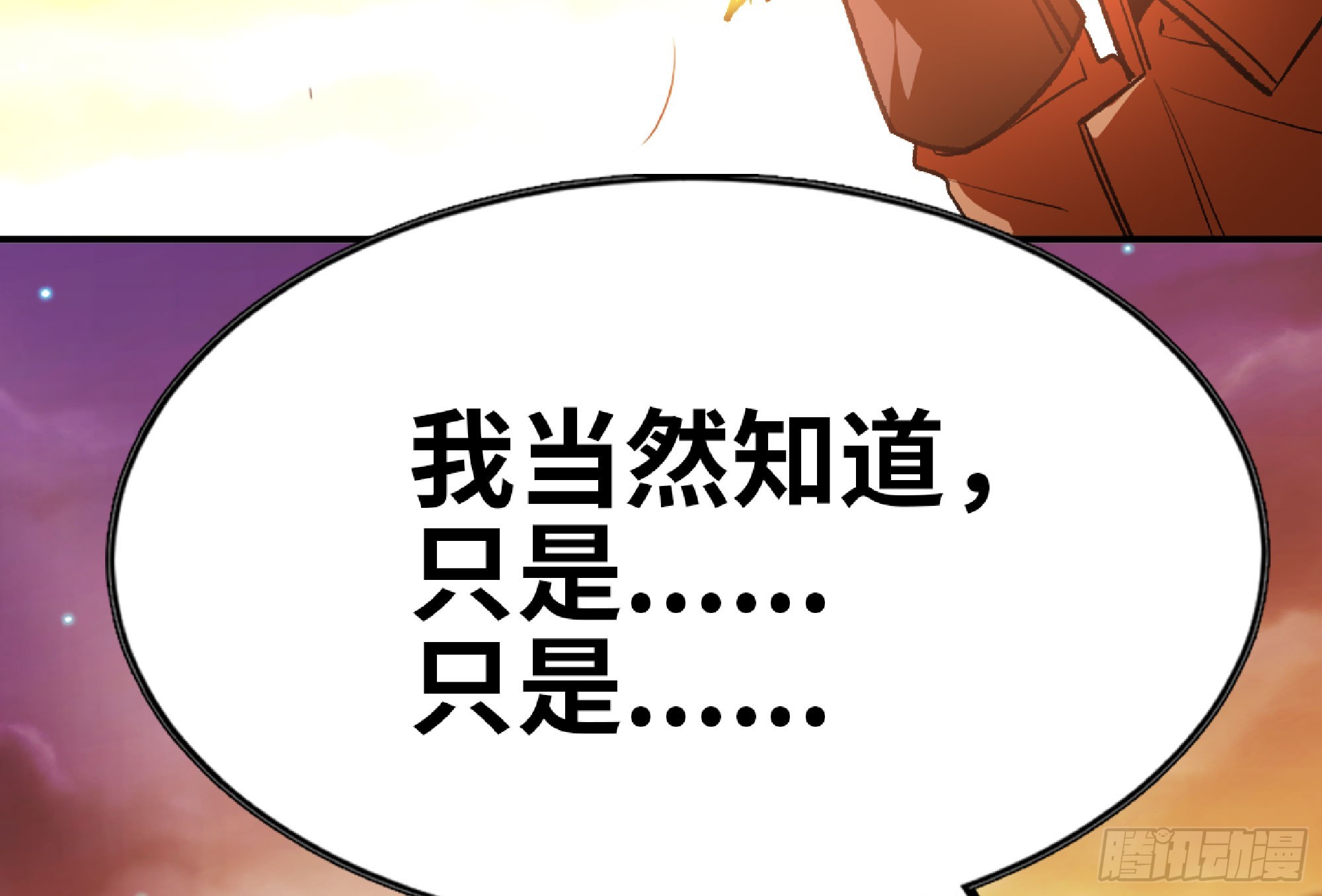 74 不进化的BUG62