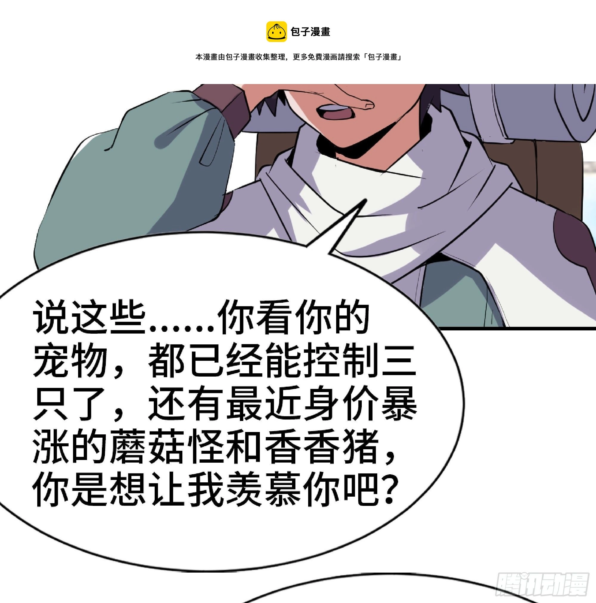 48- 转职开始56