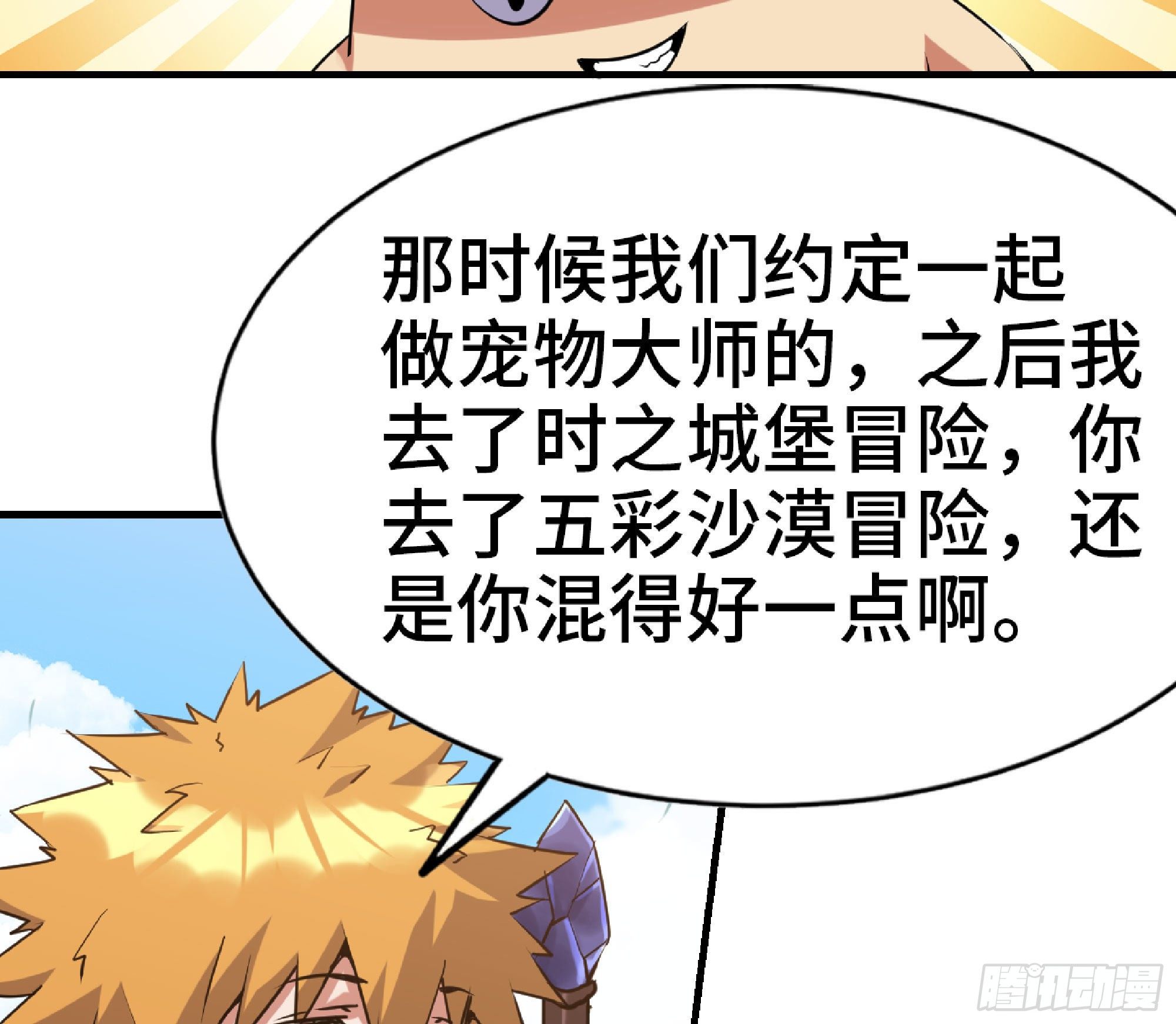 48- 转职开始54