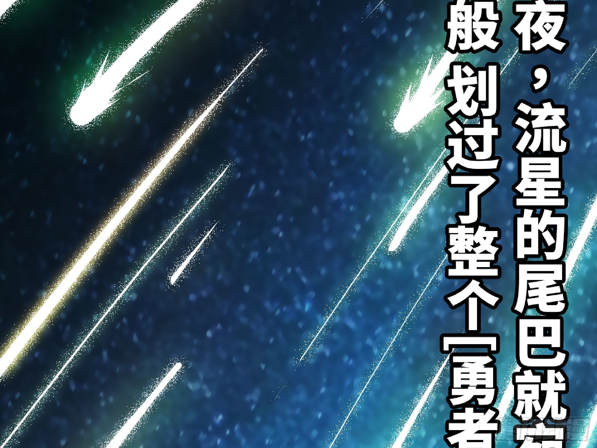 52- 重大转折161