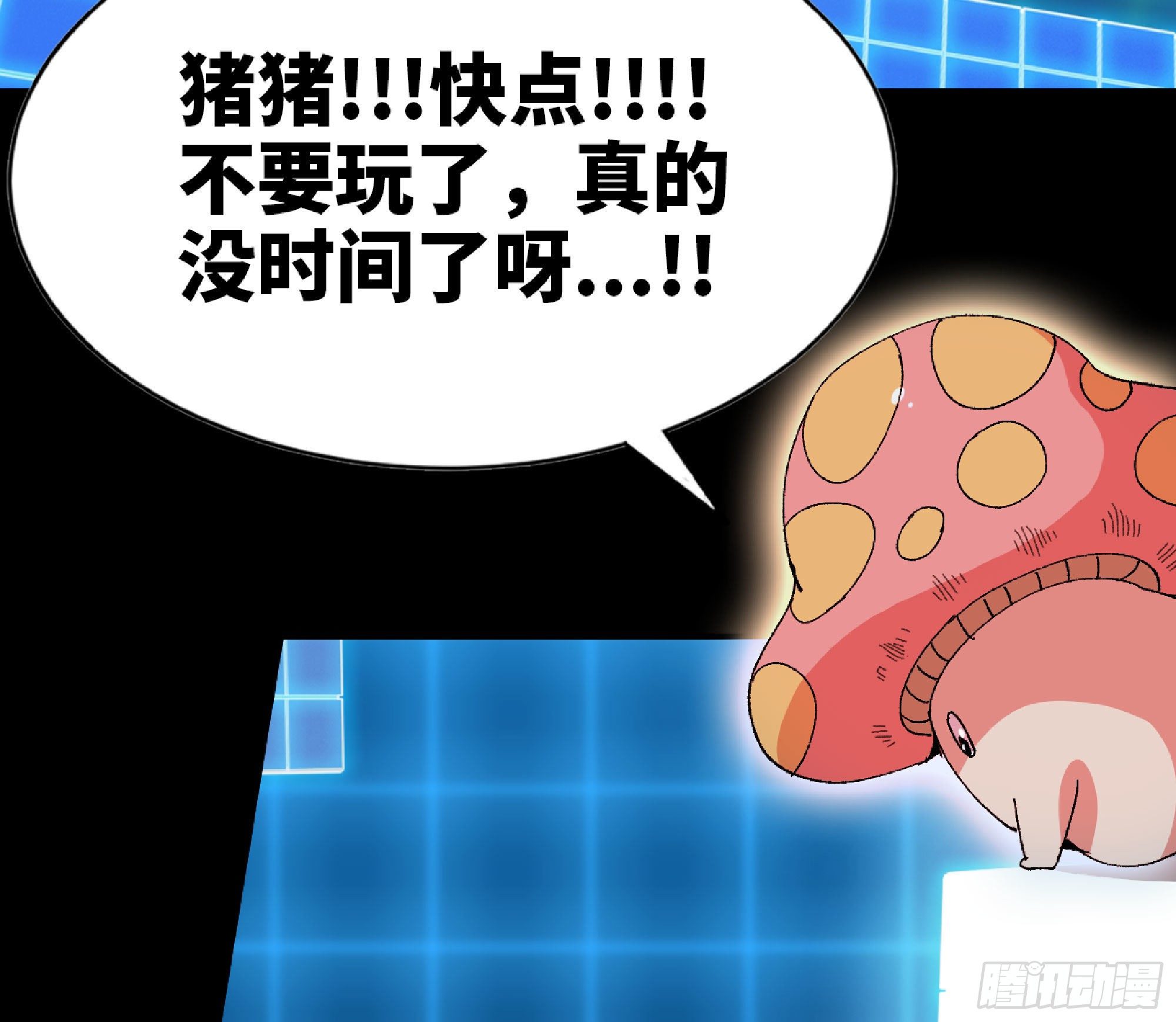 49- 惩罚时间81