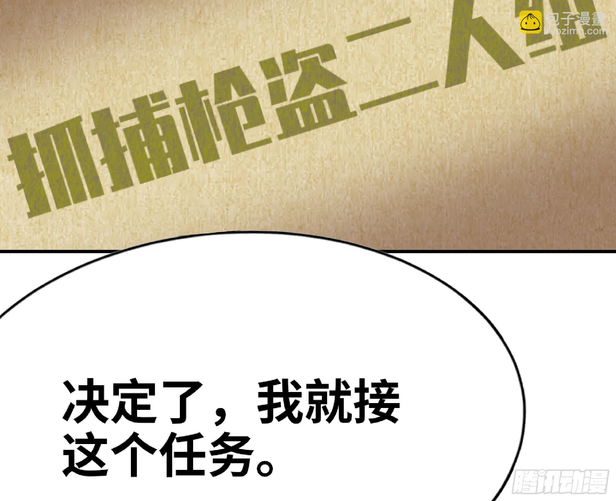 57 赏金酒馆51