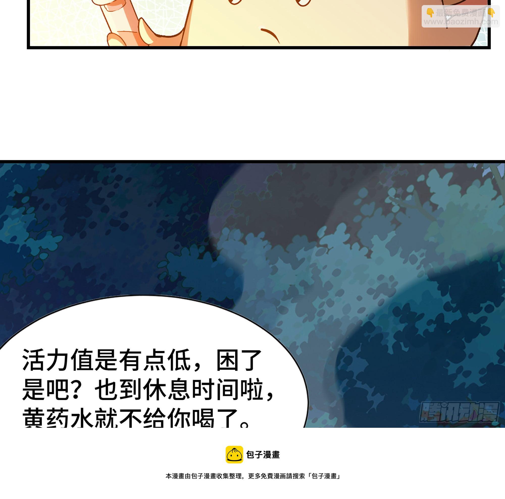 45- 练级88
