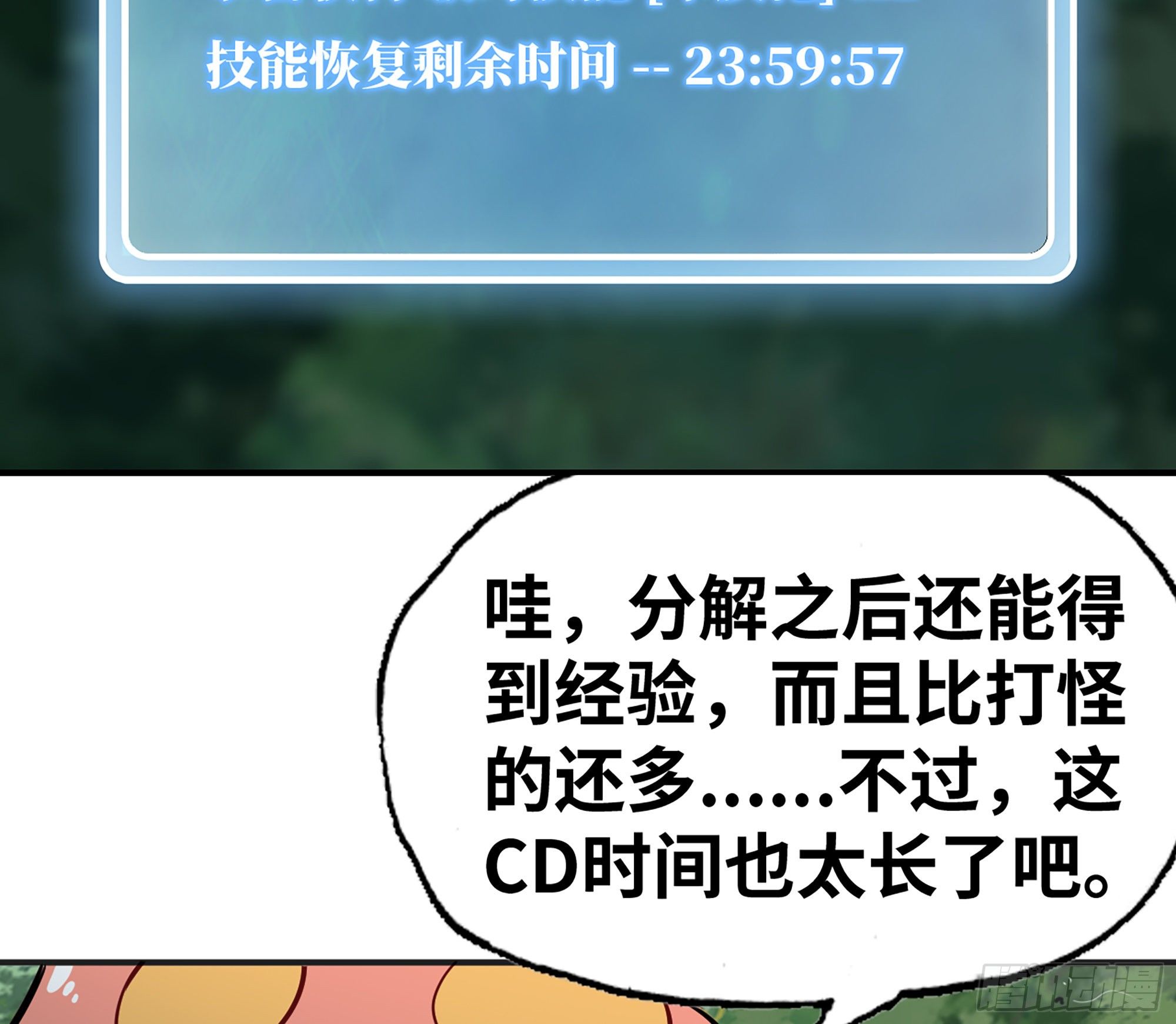 17- 进化路线6
