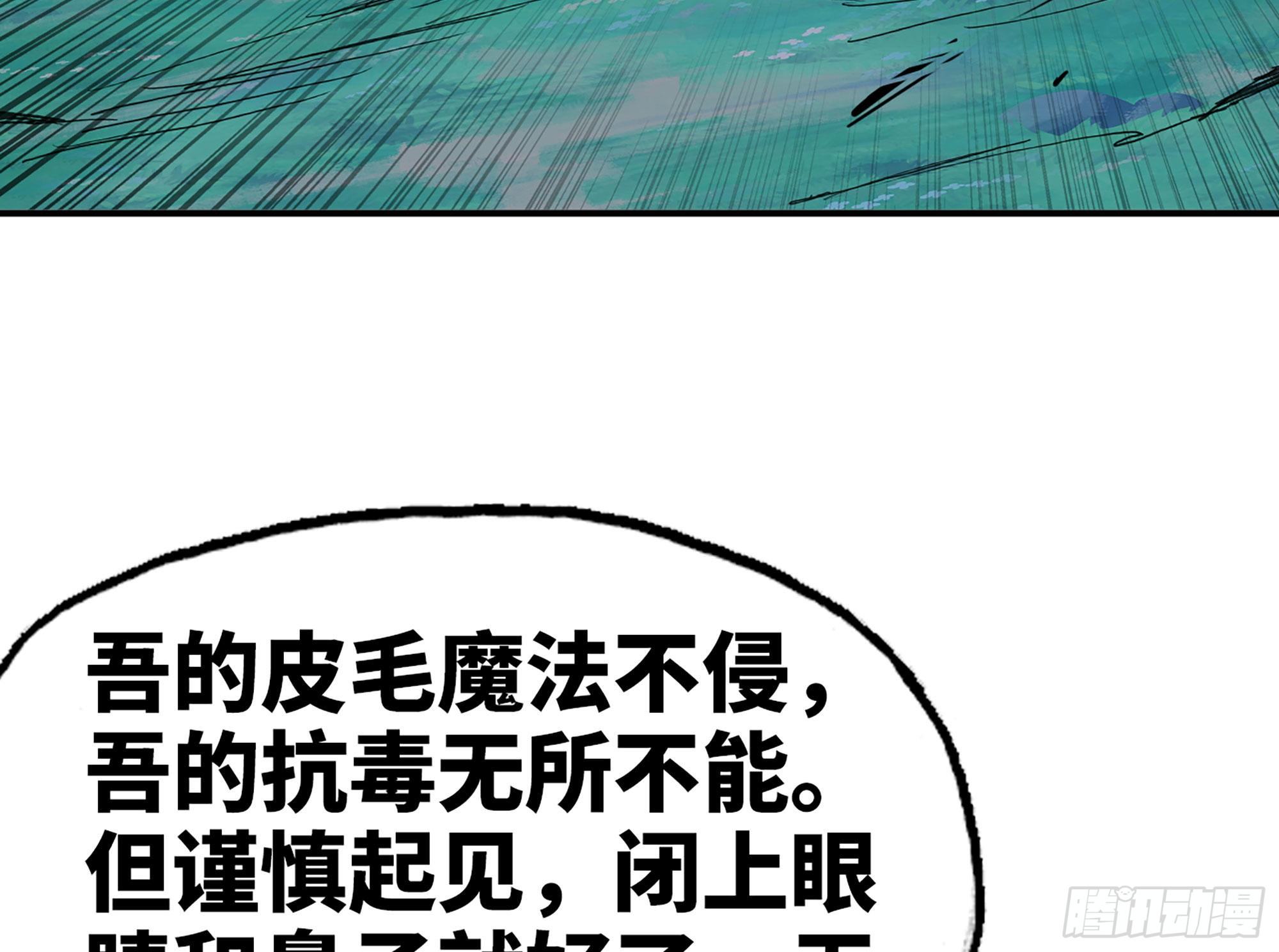 40- 蘑菇魔王115