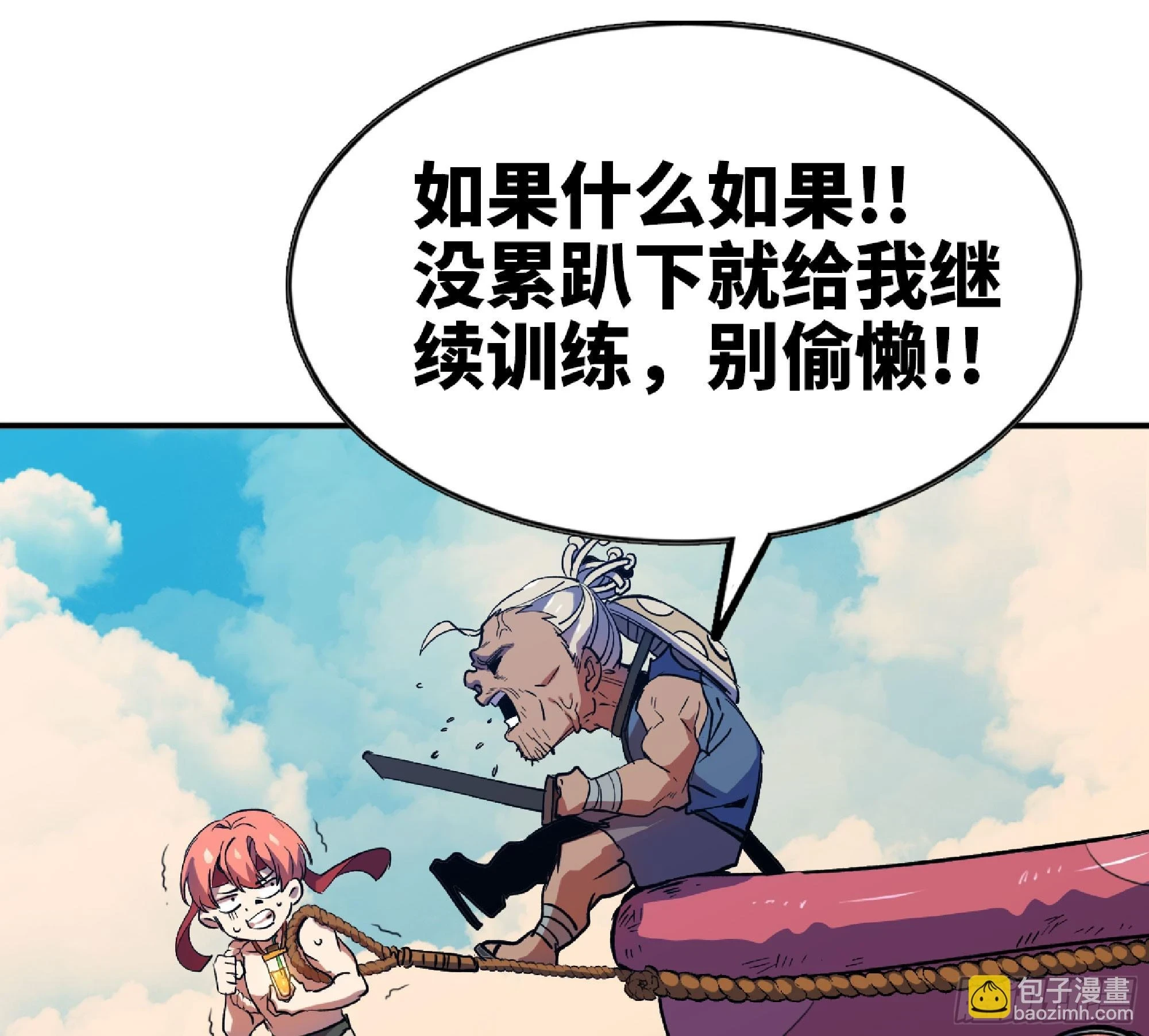 85 修炼之路17