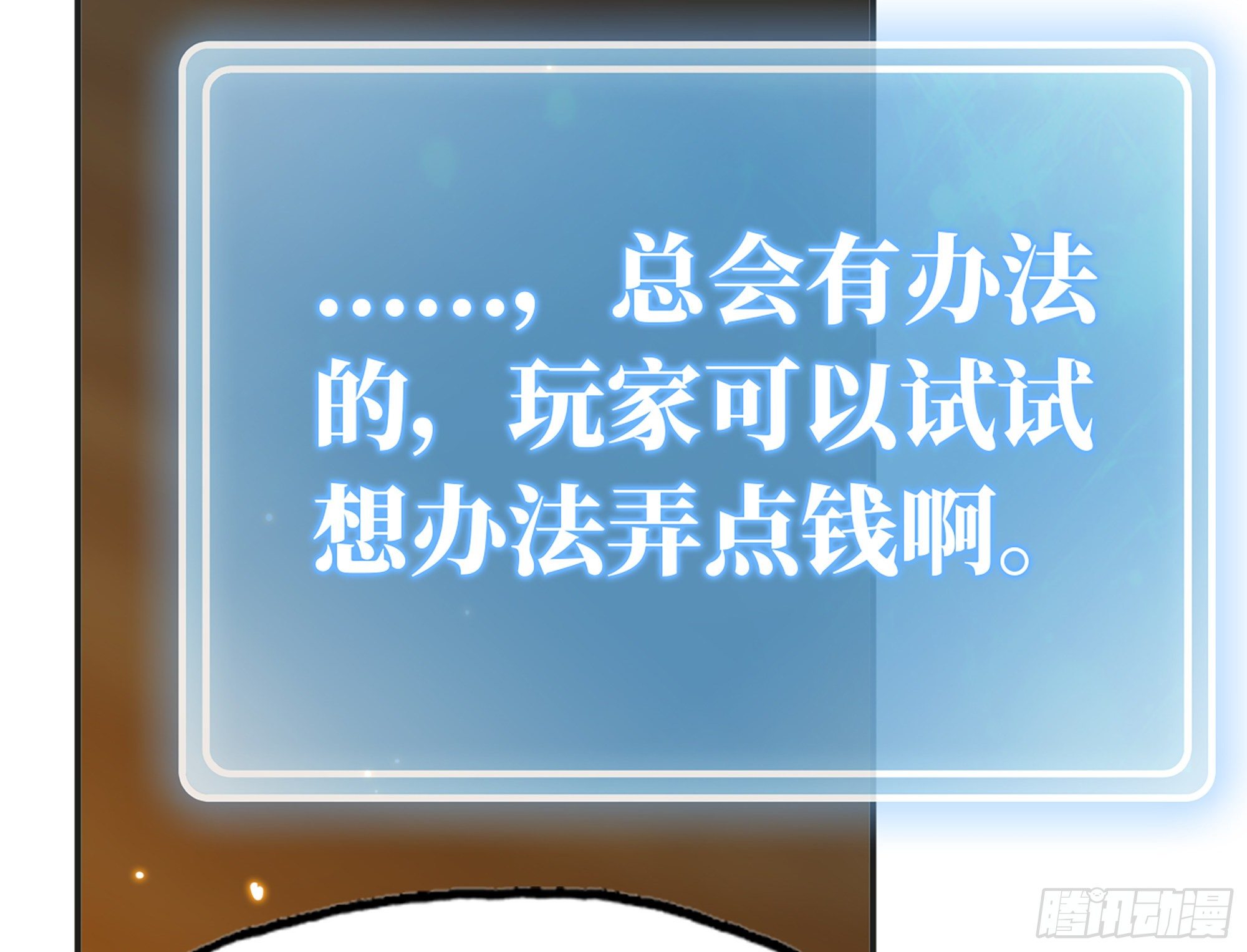 17- 进化路线74