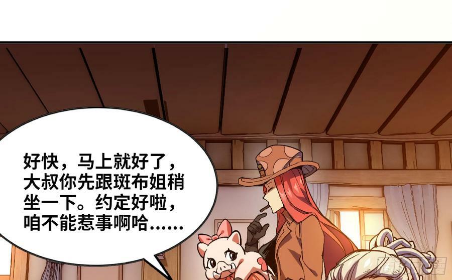 90 赏金酒馆II49