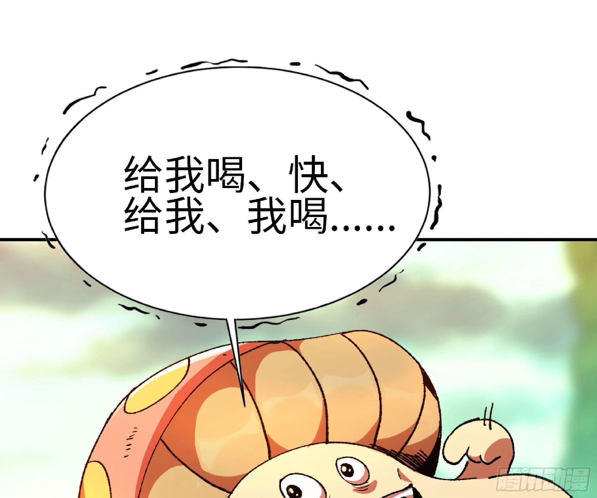 84 超级药水34