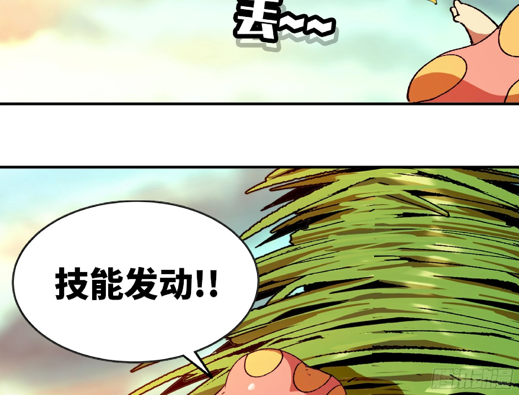84 超级药水5