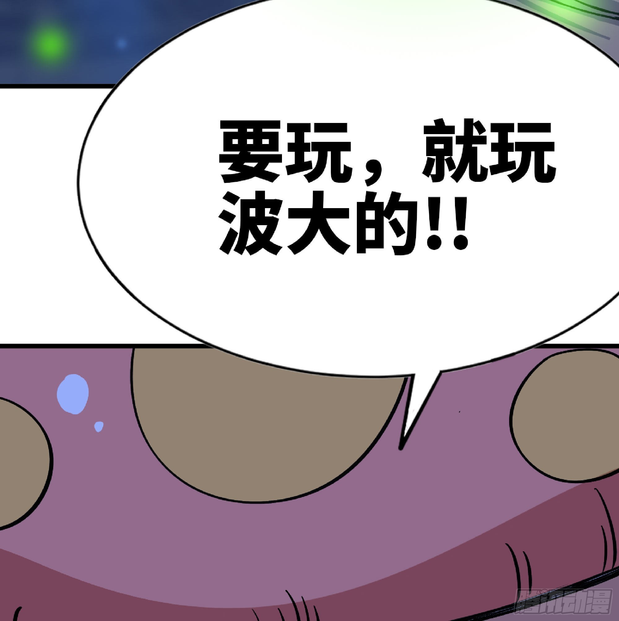 51- 玩大的127