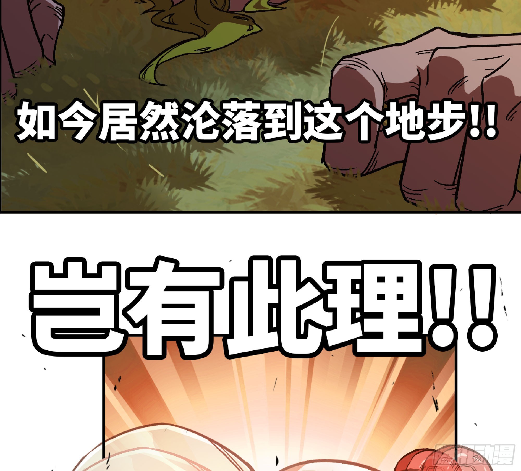 73 村长的计划119