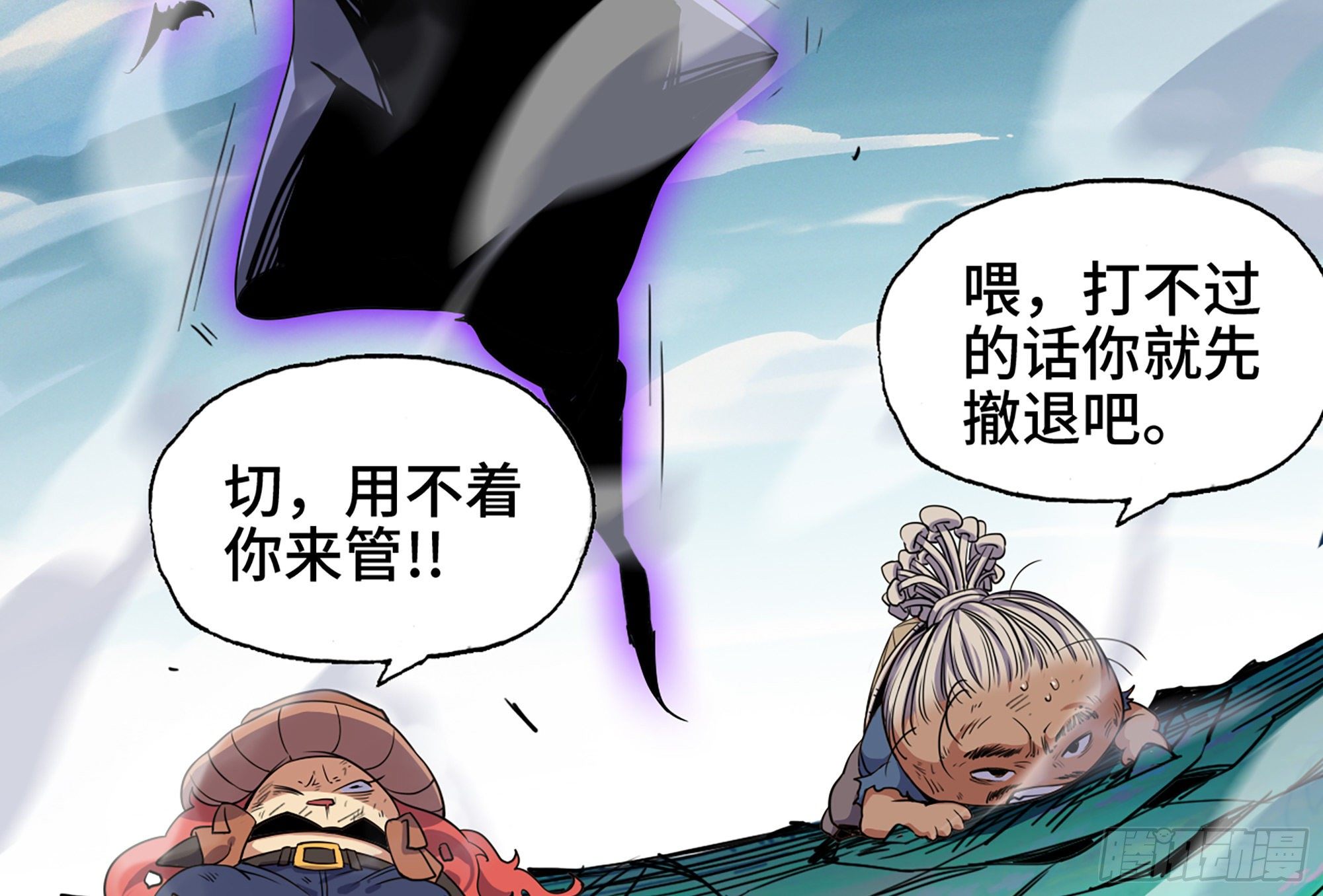 39- 魔王化7