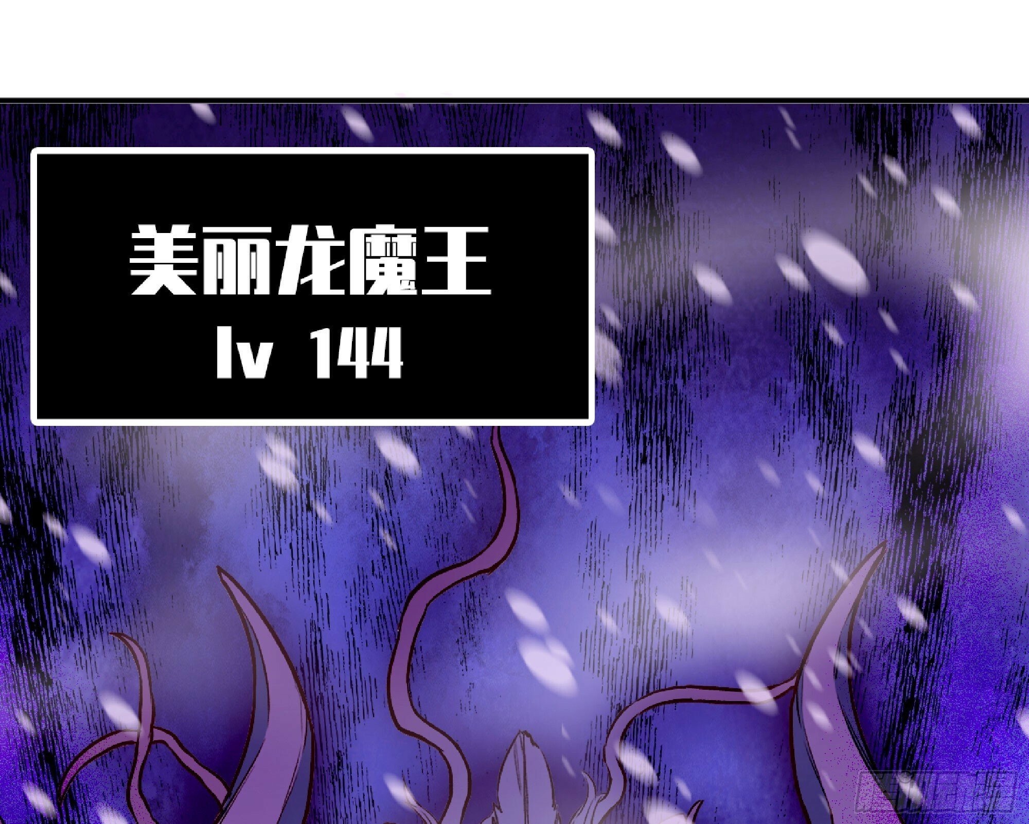 108 侵入争夺100