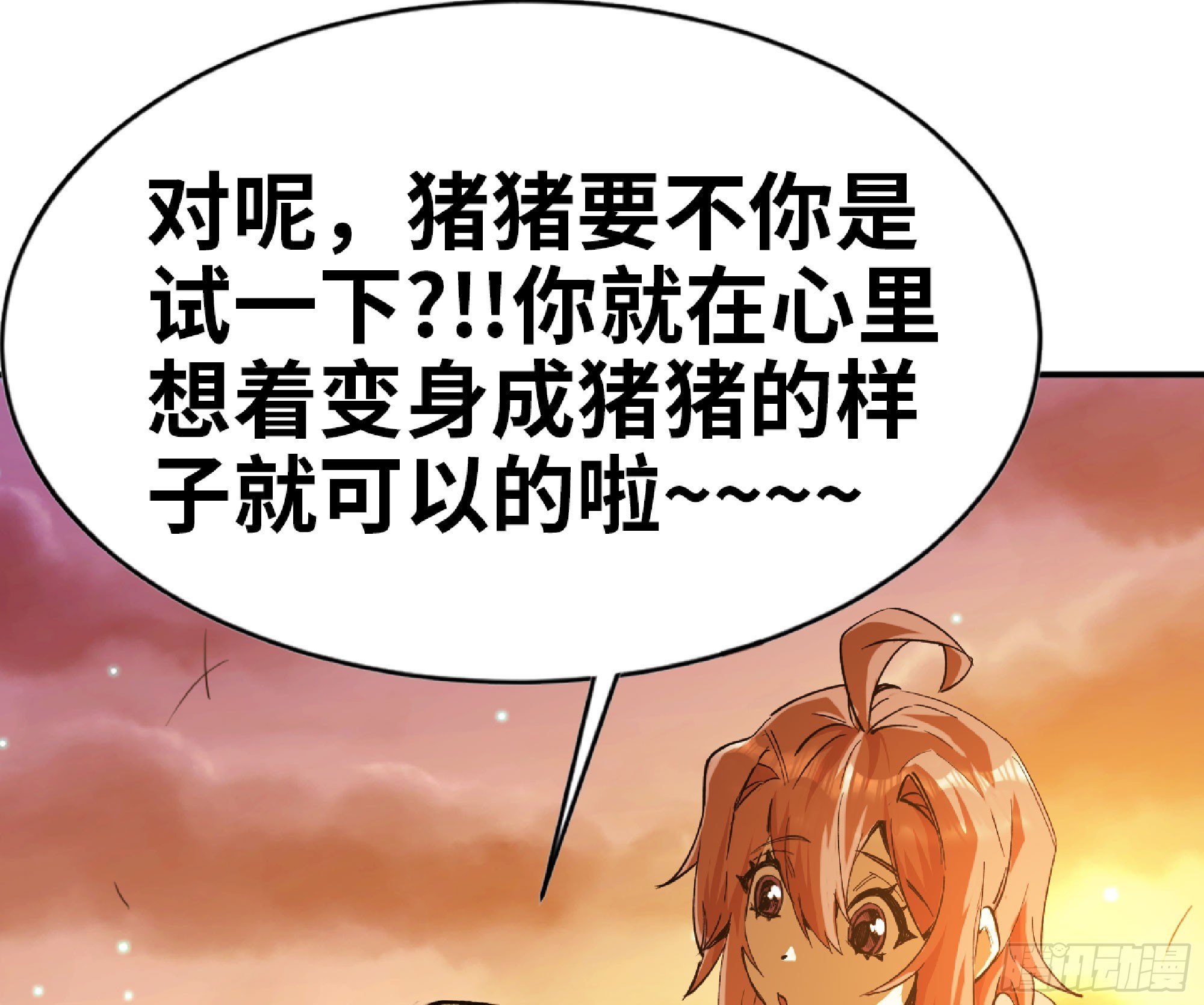 75 形态切换75