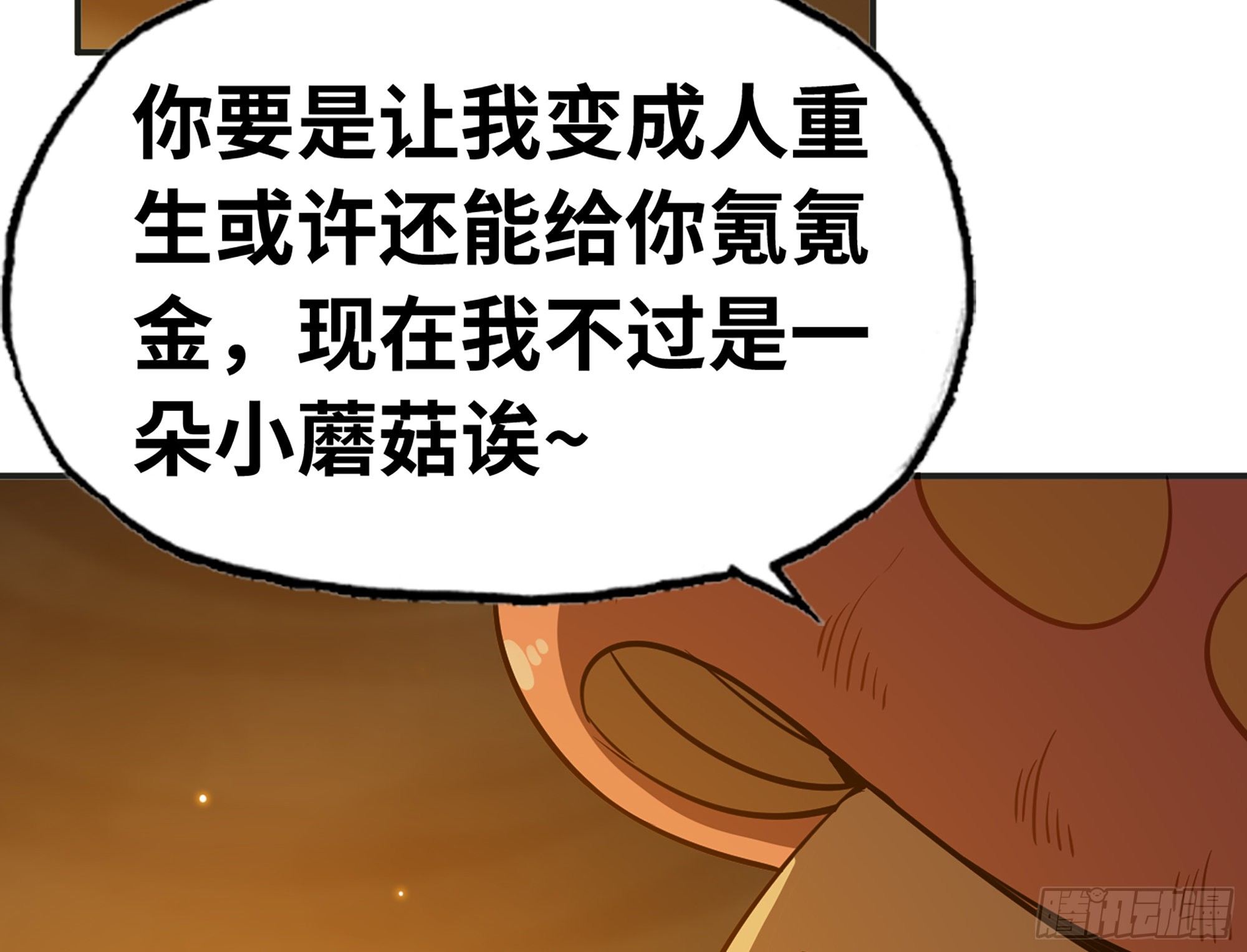 17- 进化路线75