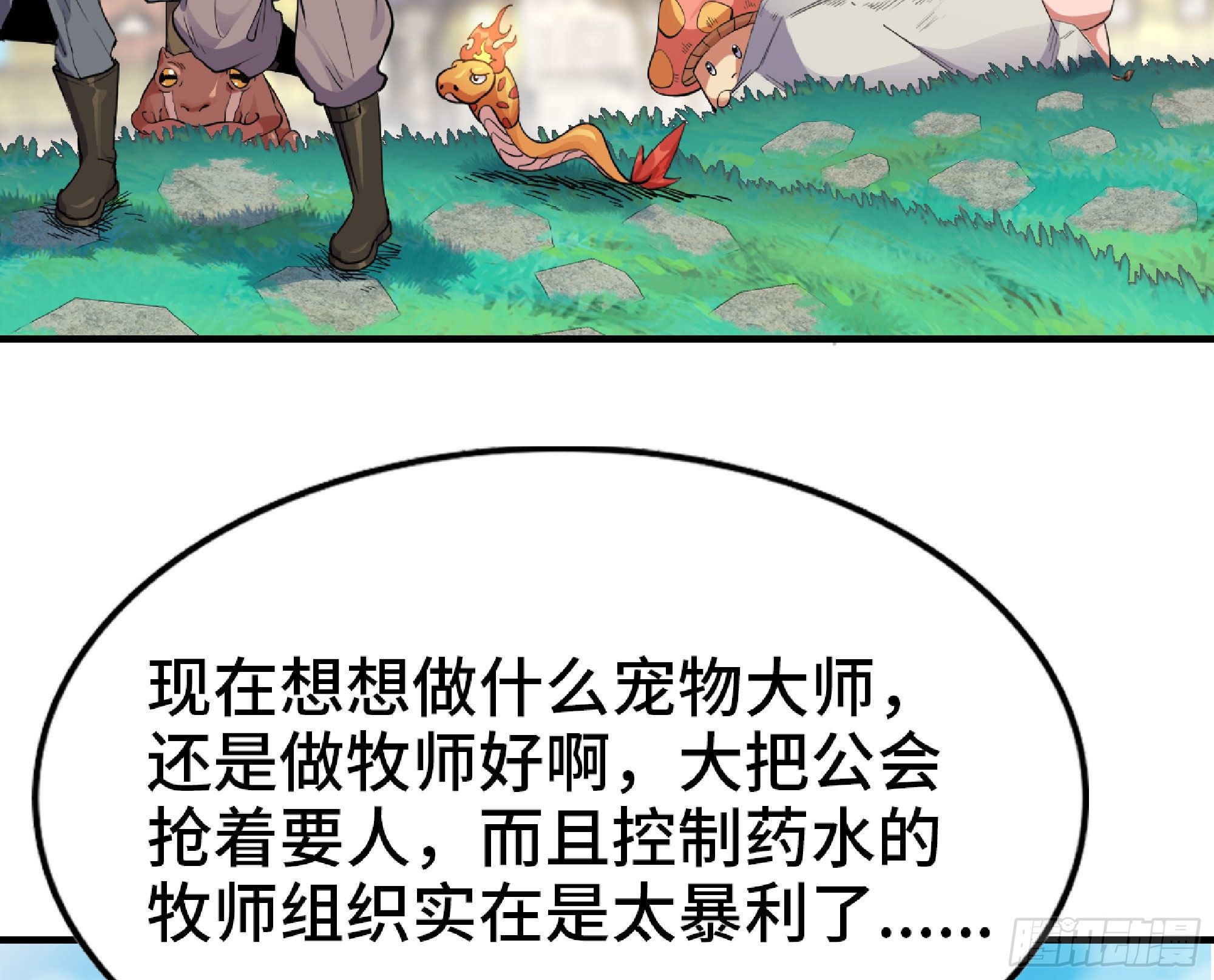 48- 转职开始38