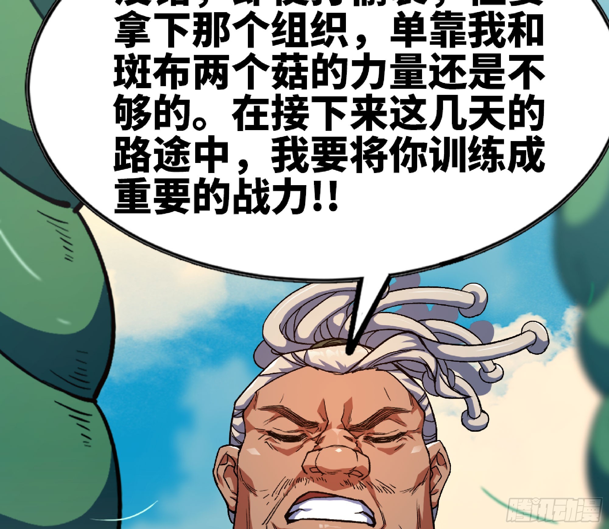 78 修行开始69