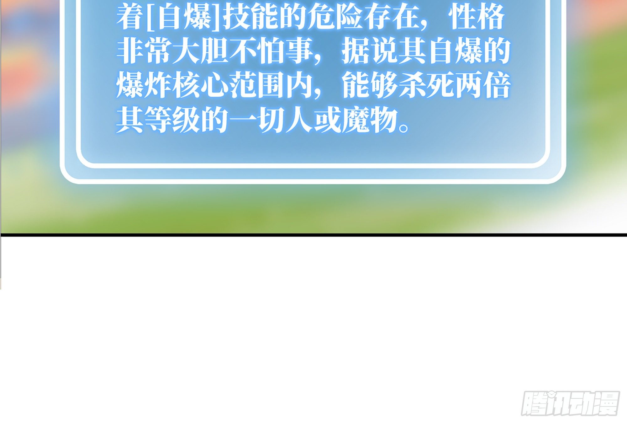 24- 进入领地141