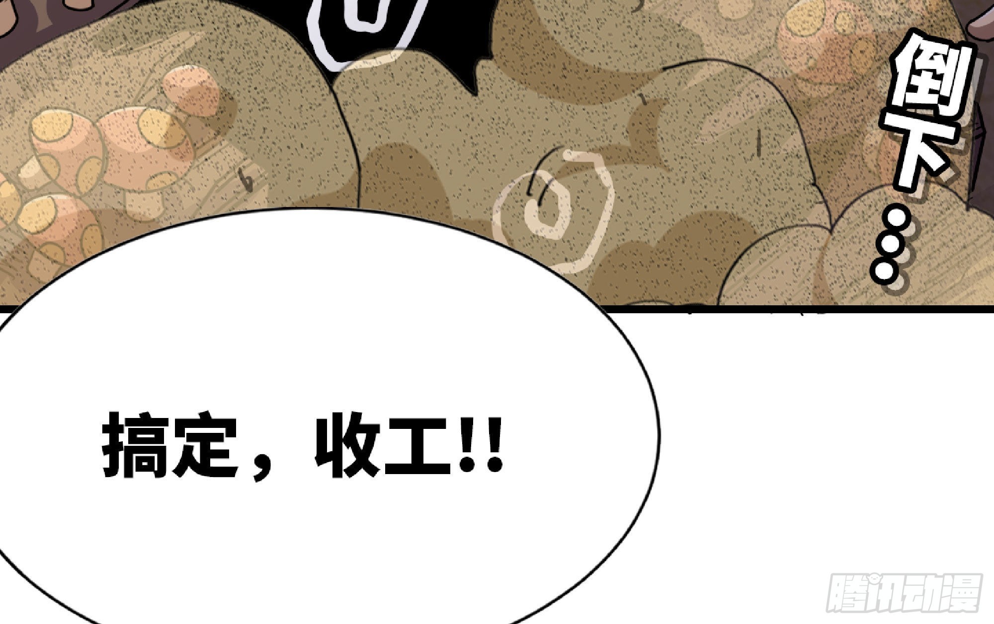 55 悬赏任务208