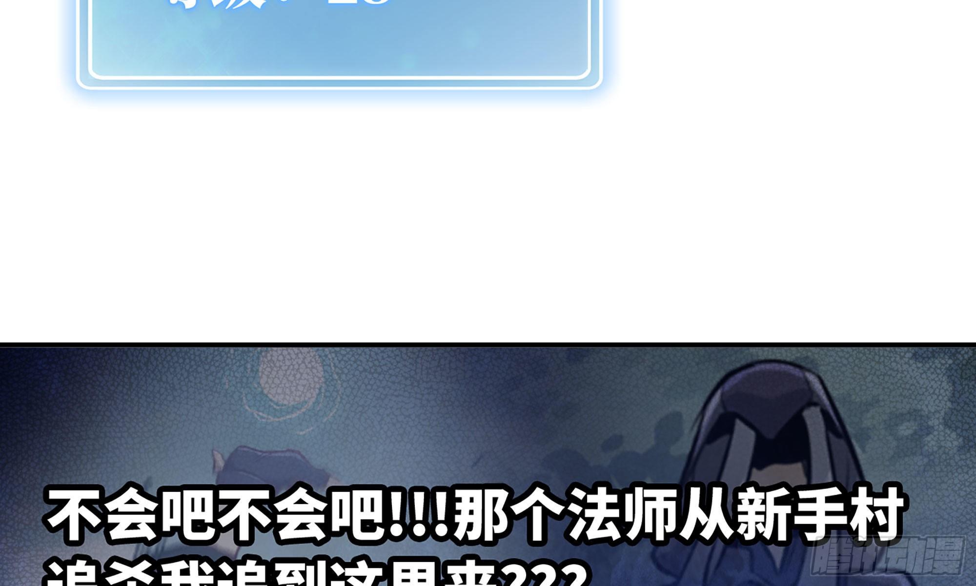 19- 再遇人类45