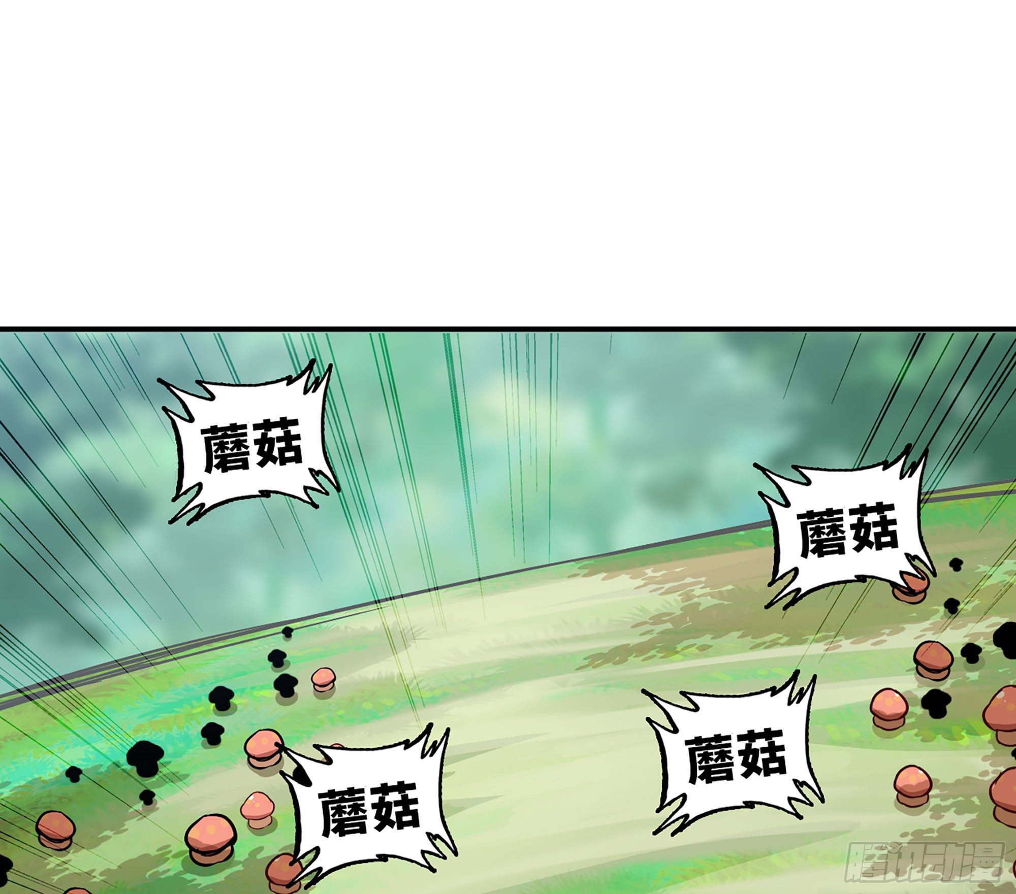 8- 蘑菇王97