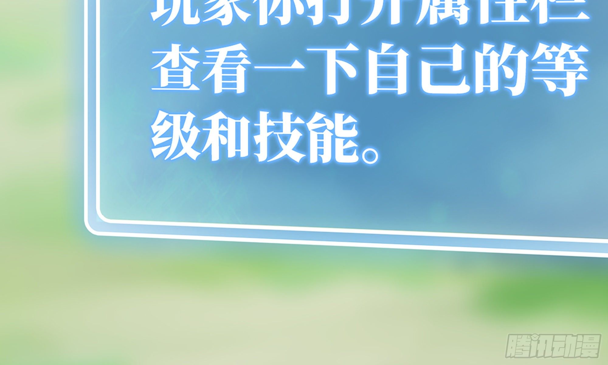 4-称霸新手村24