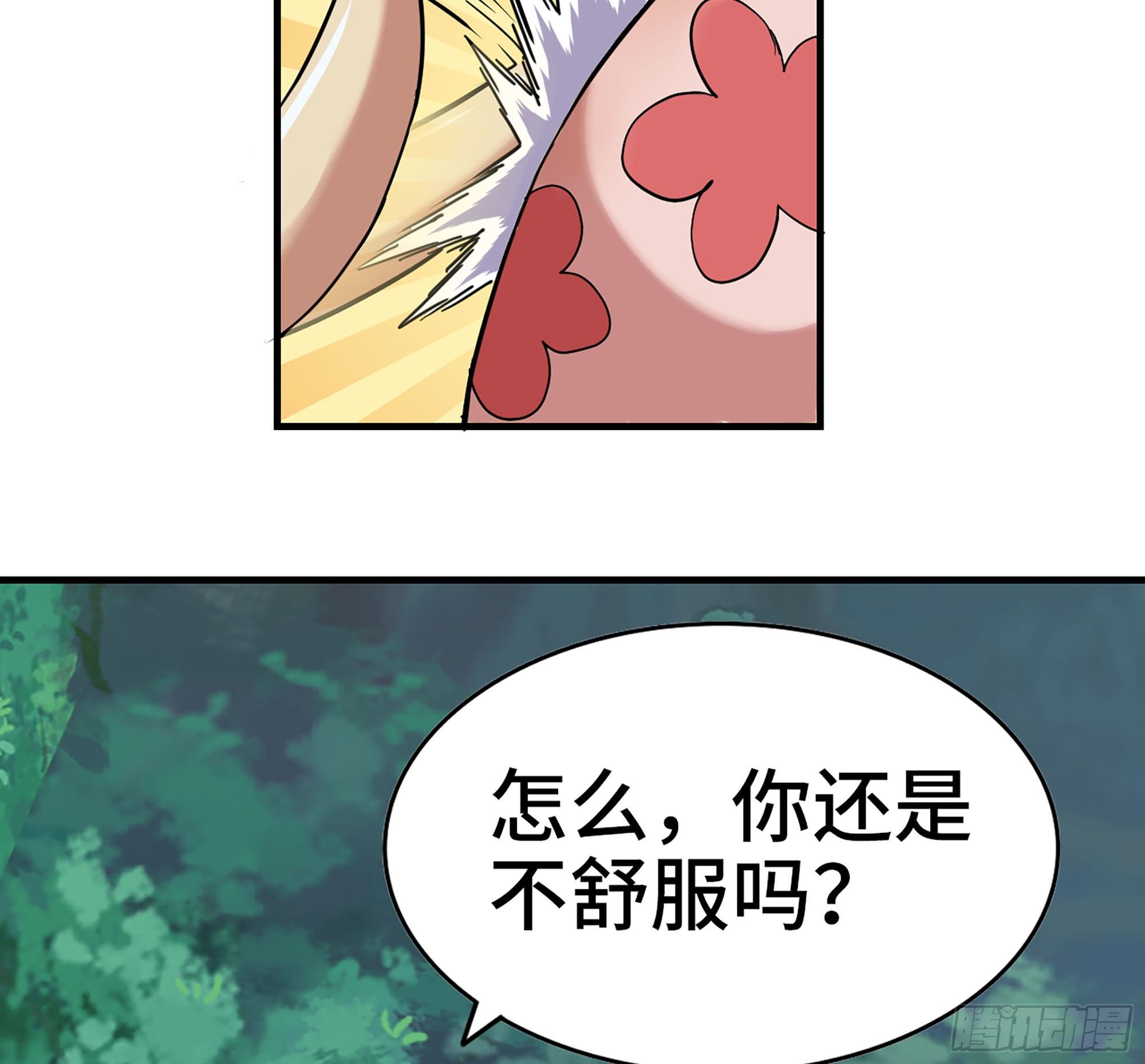 44- 再闯新手村105
