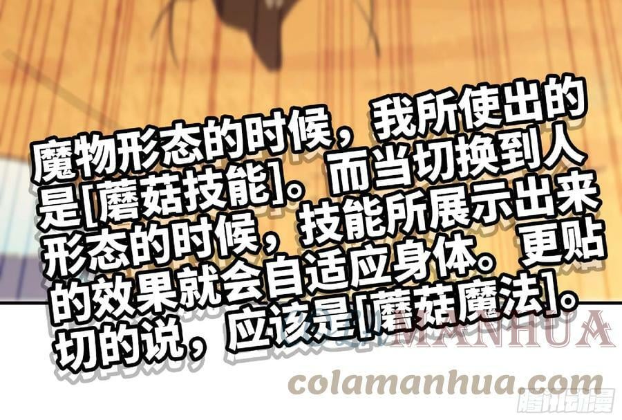 88 确认职业84