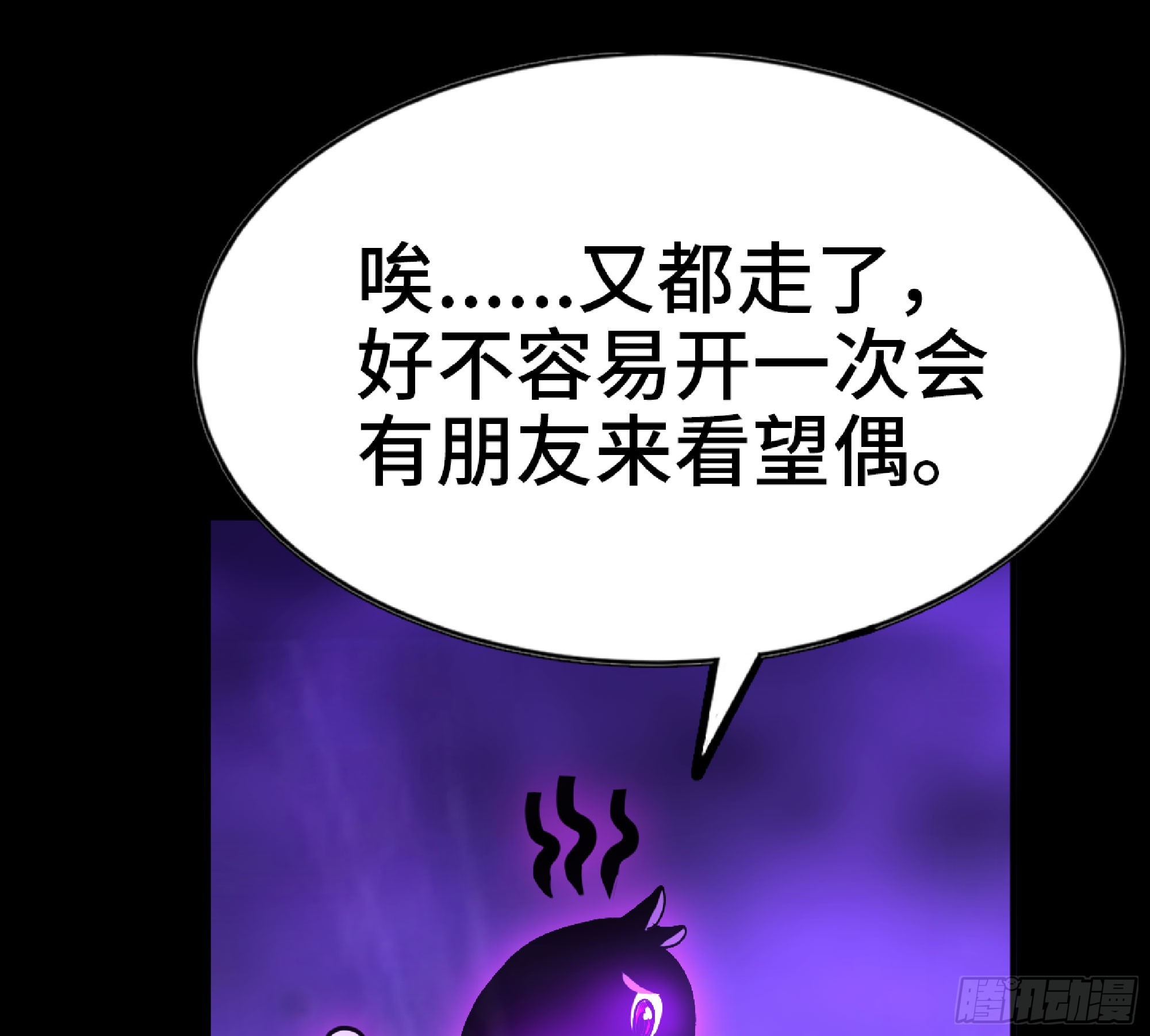 73 村长的计划65