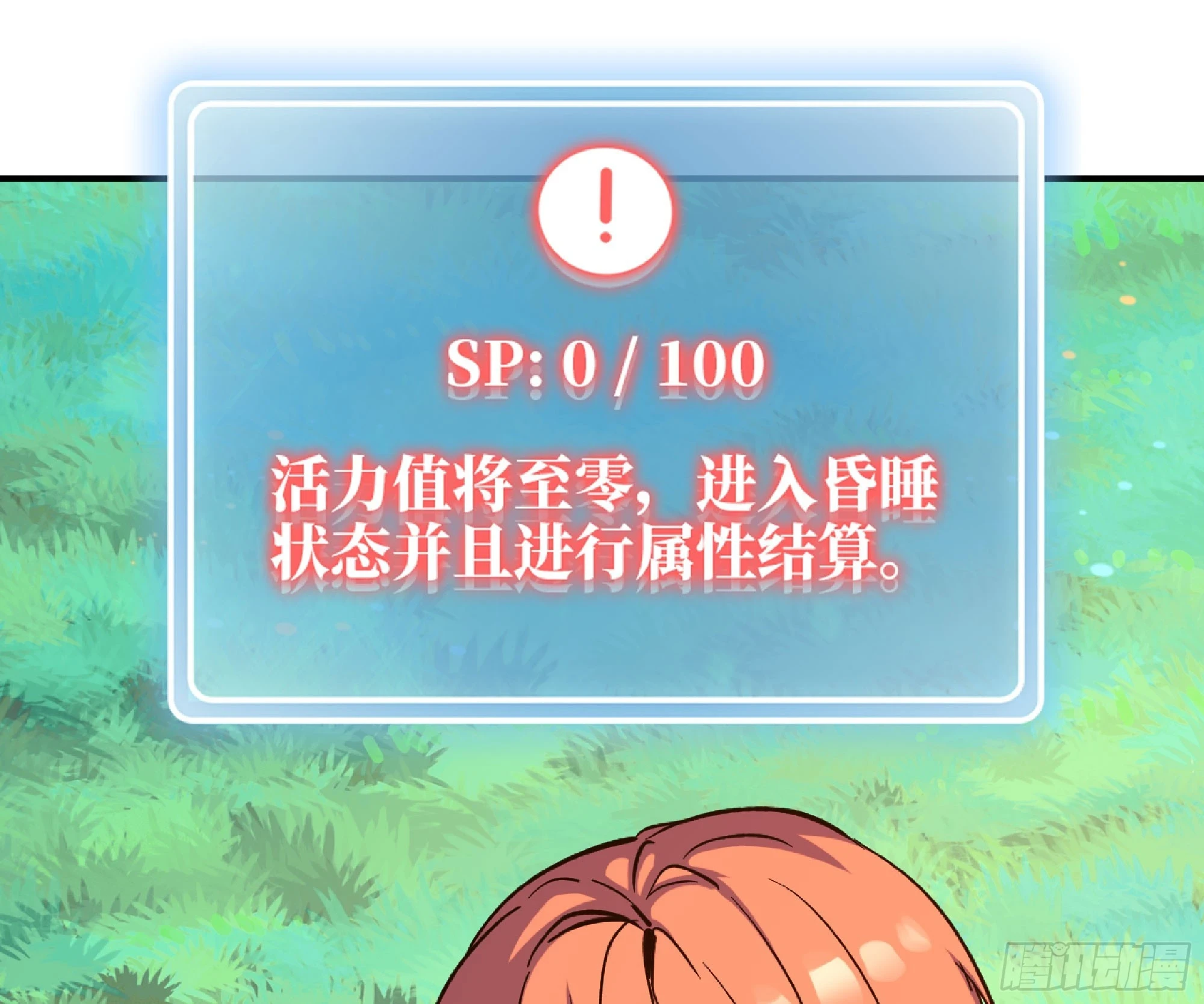 85 修炼之路1