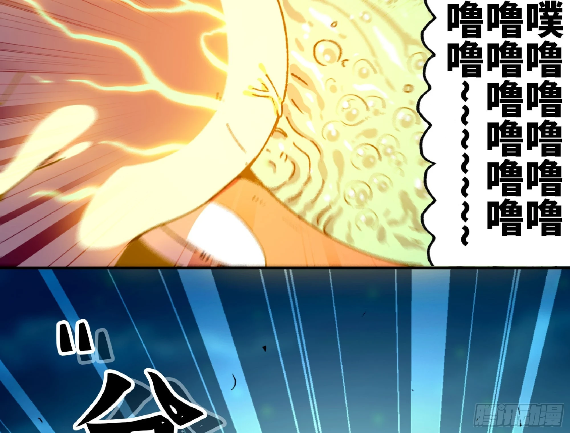 84 超级药水8