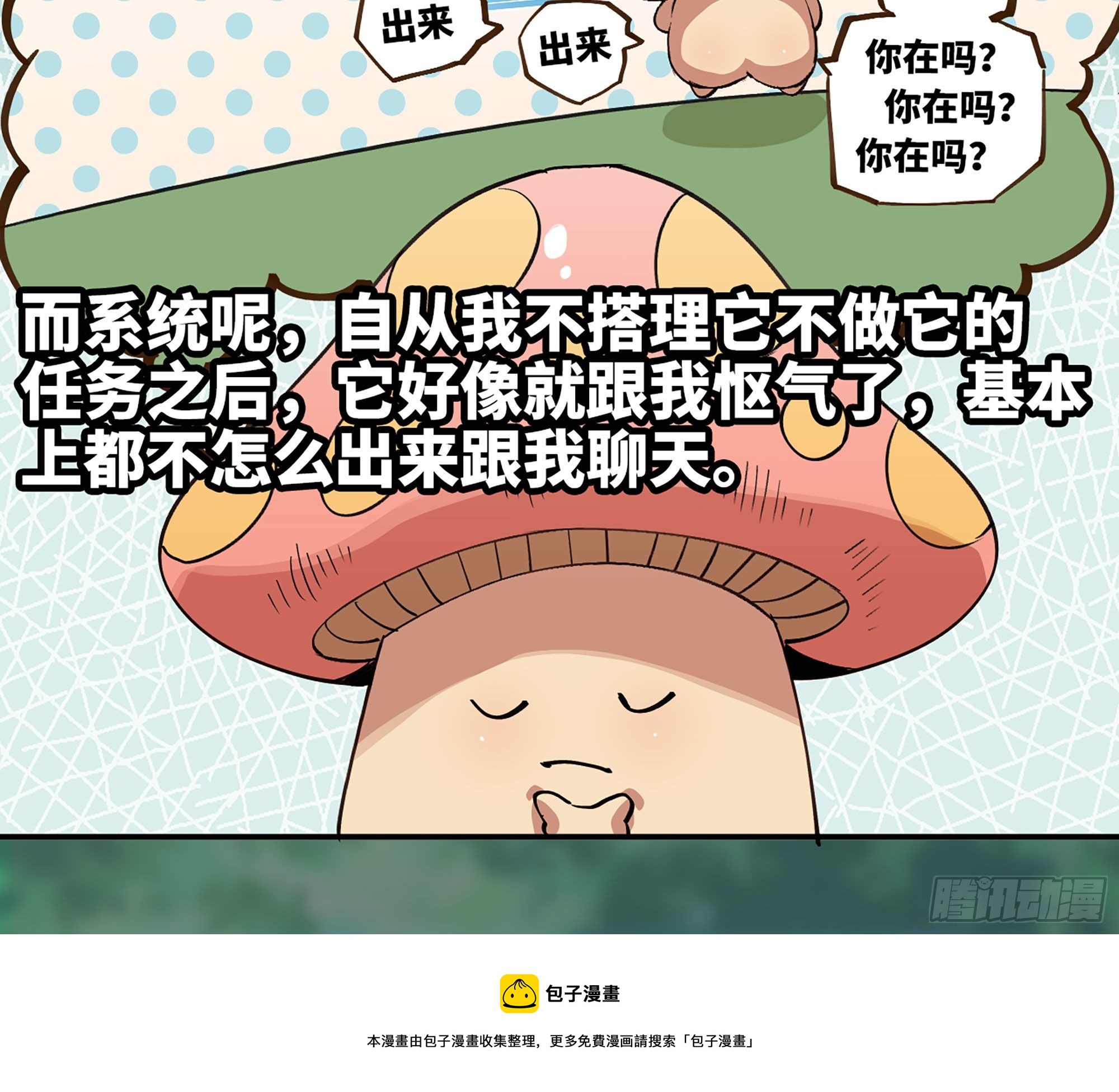 44- 再闯新手村44