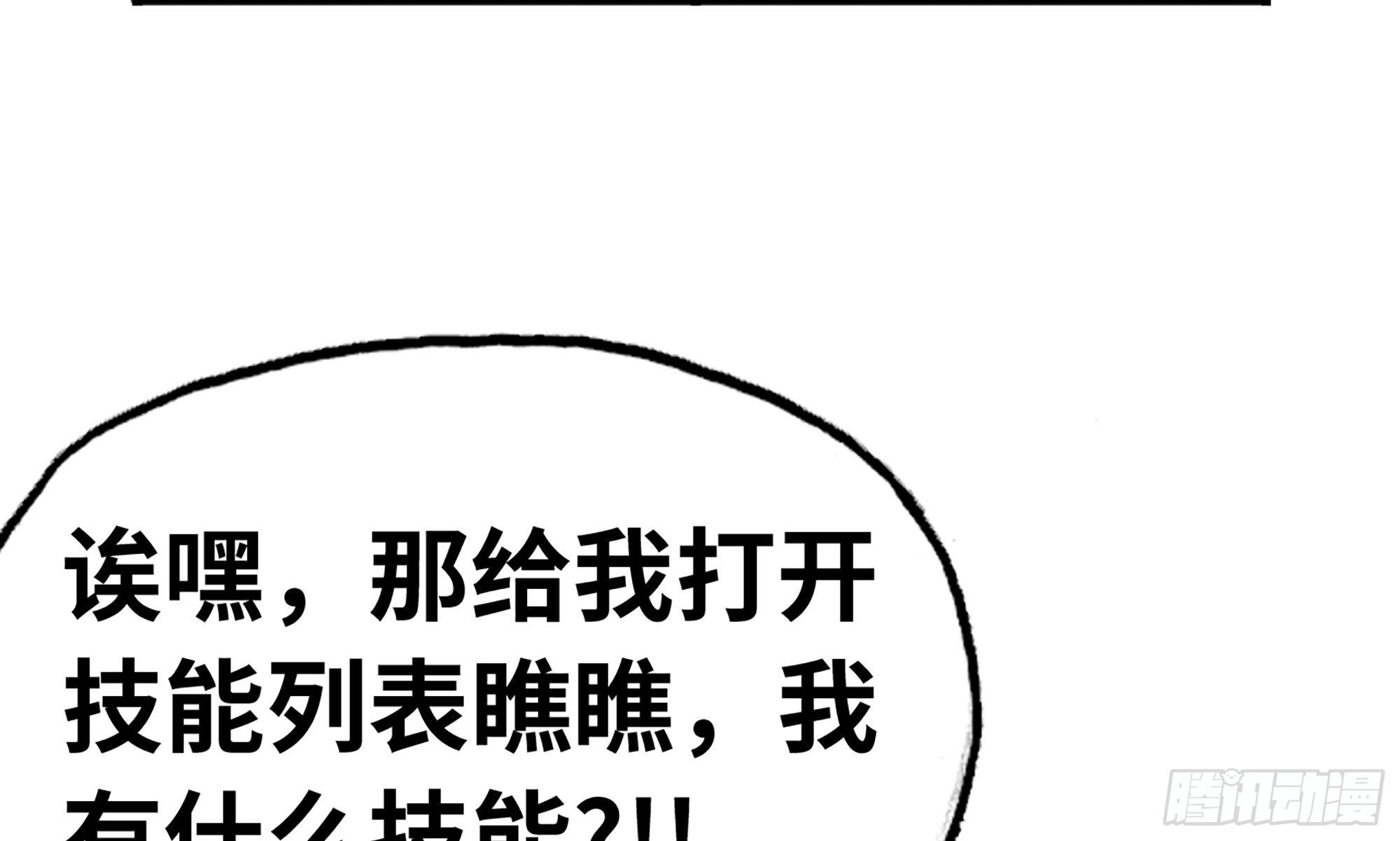 4-称霸新手村37