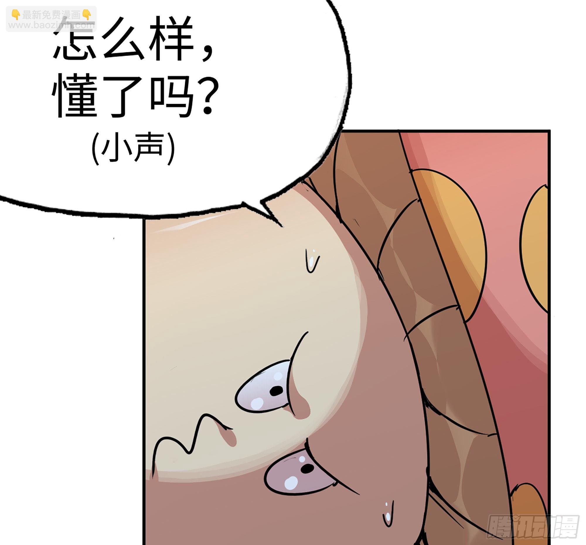 39- 魔王化81