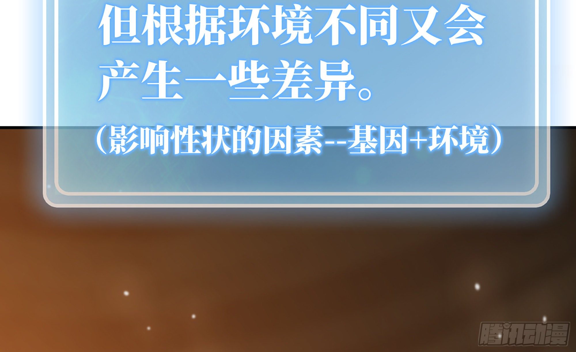 17- 进化路线39