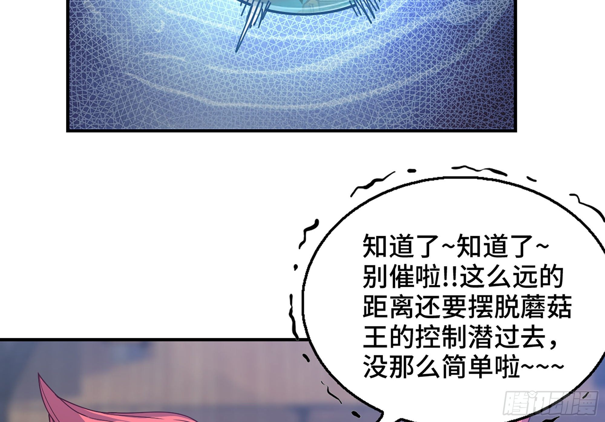 28- 愤怒的蘑菇王34