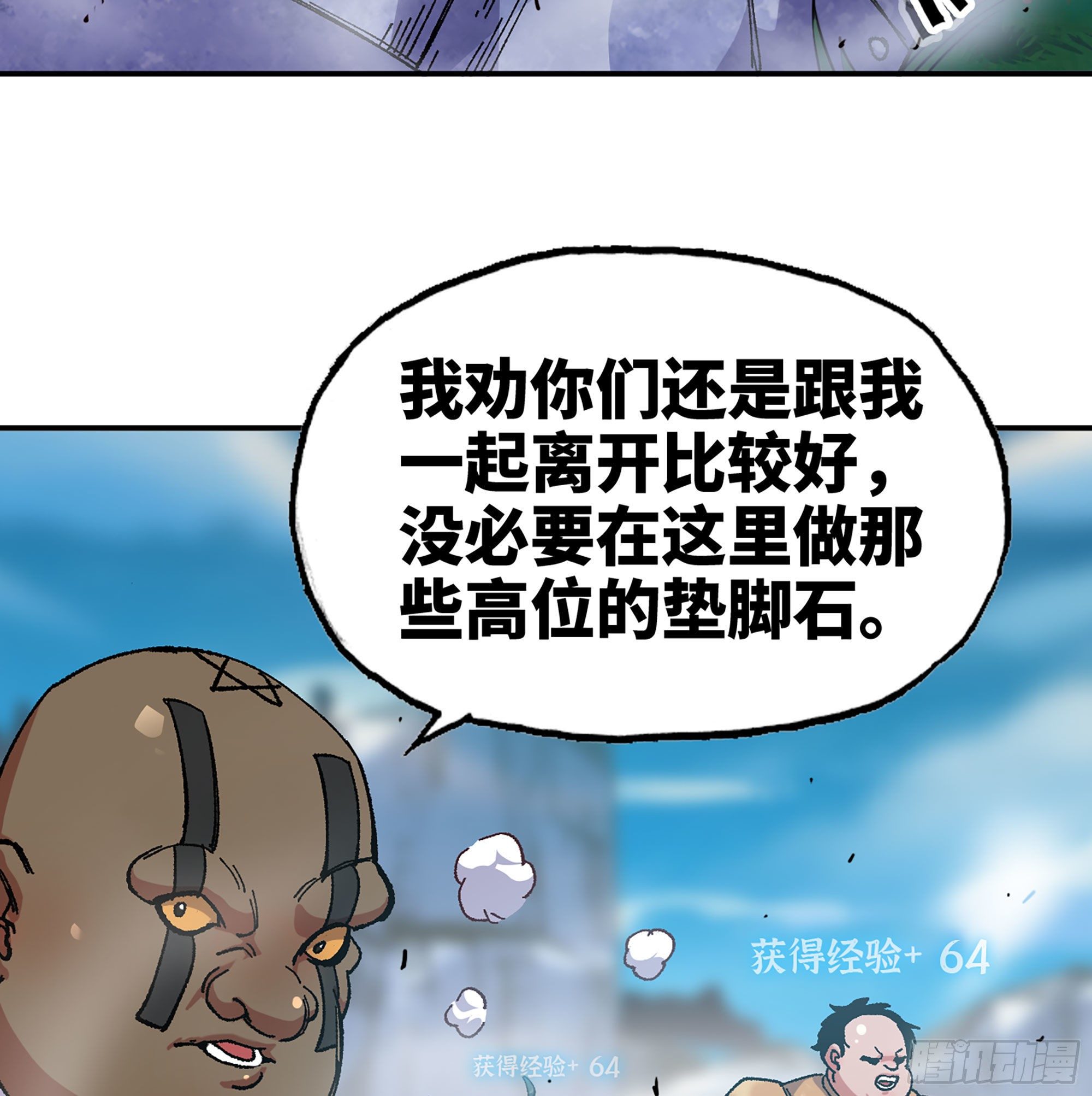 27- 蘑菇战场118