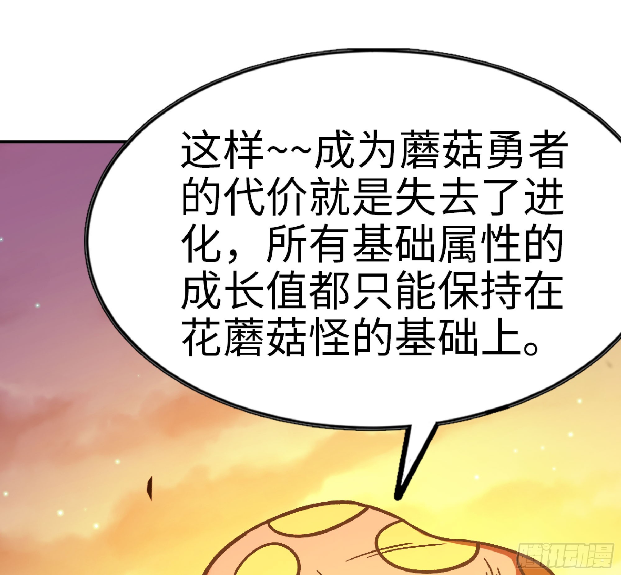 74 不进化的BUG81