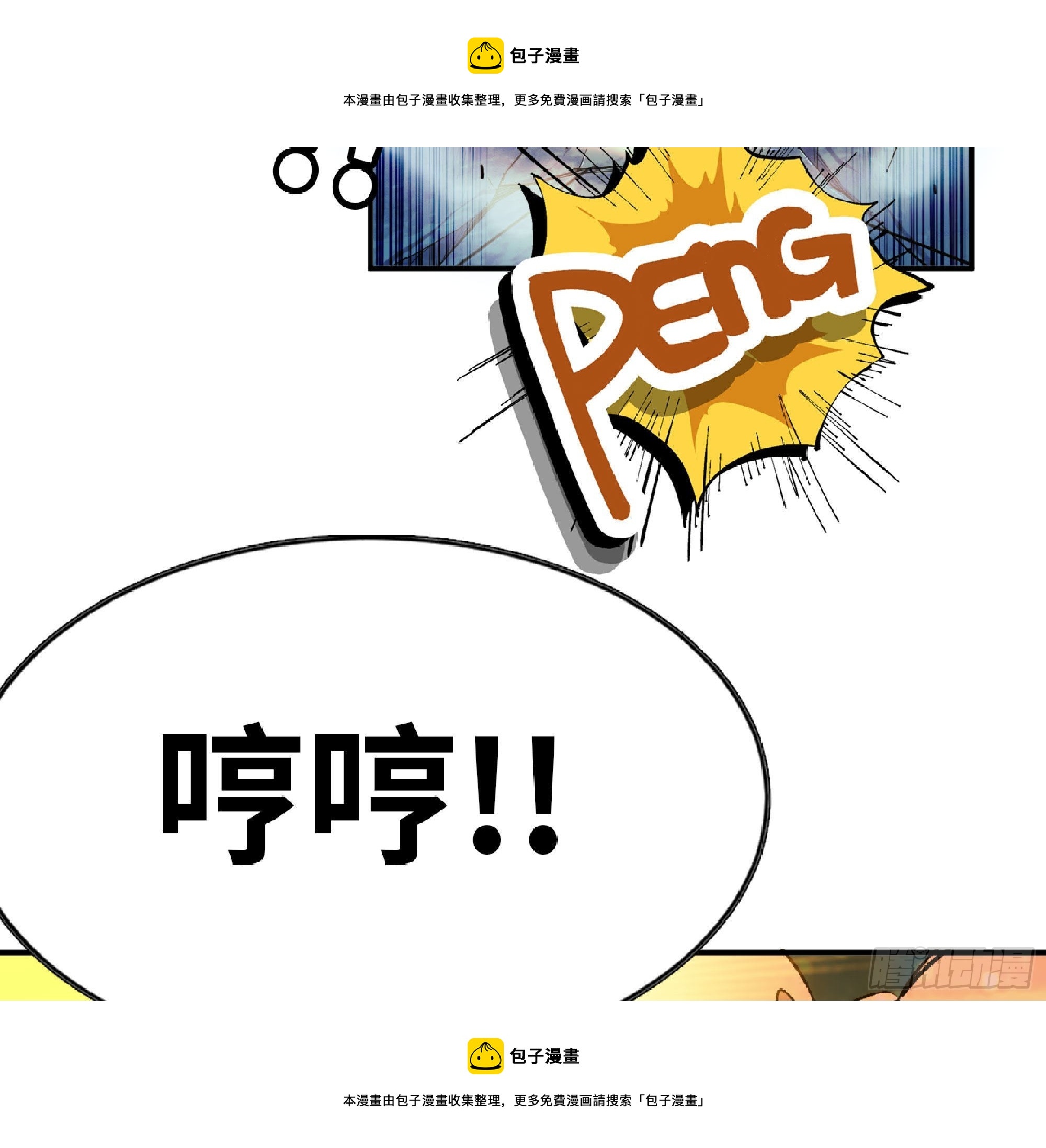 71 新的蘑菇王98