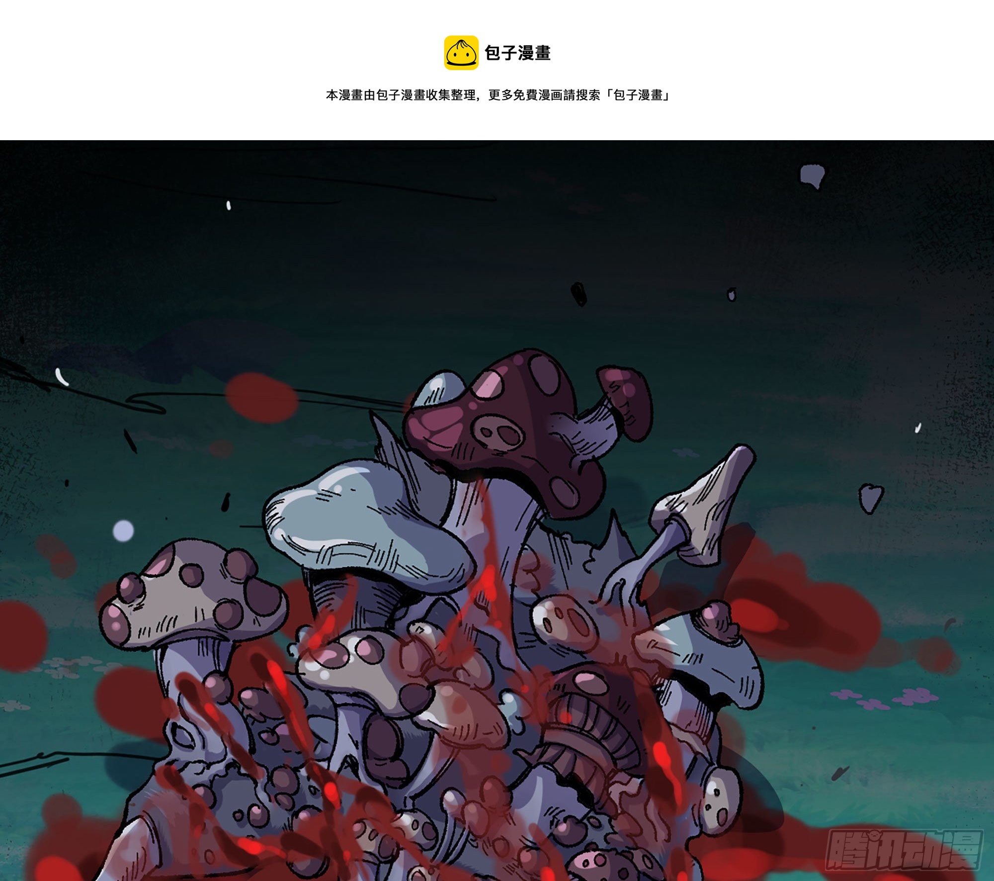 40- 蘑菇魔王127