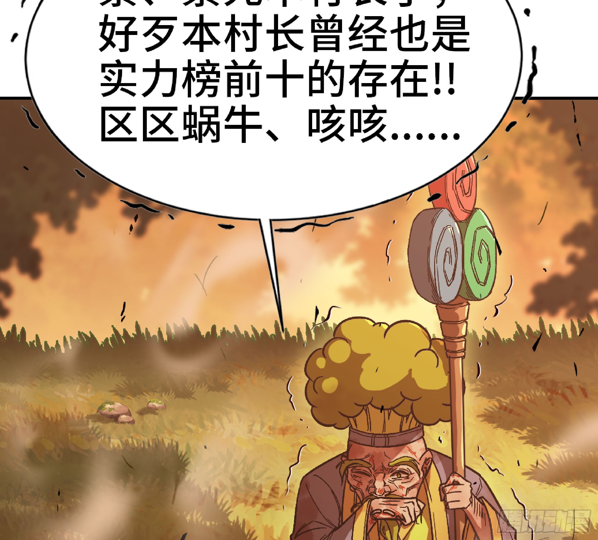 73 村长的计划124