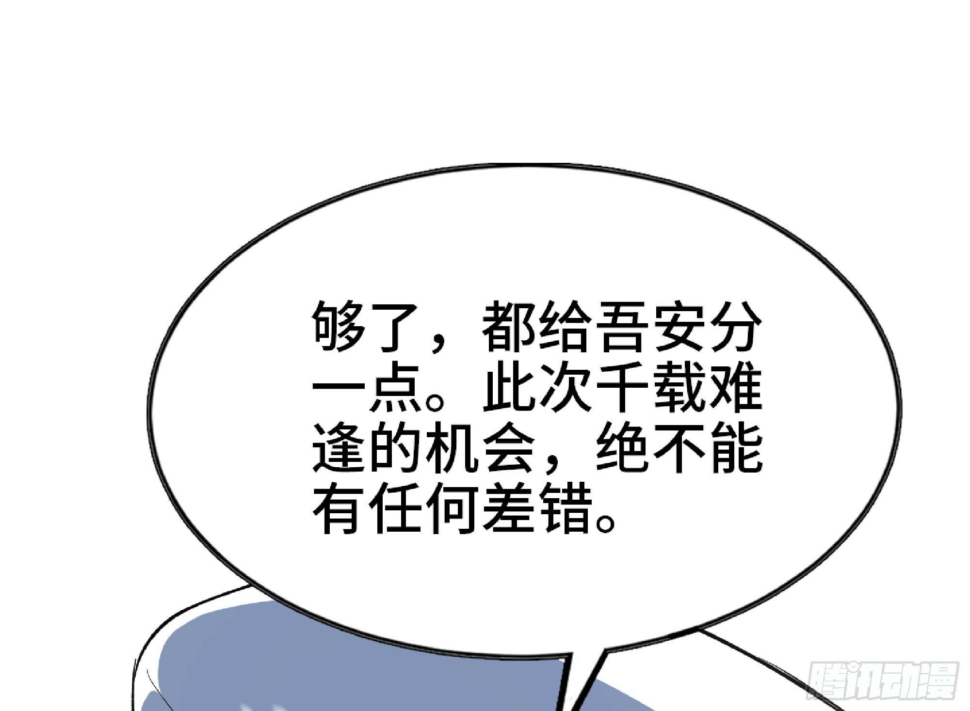 108 侵入争夺34