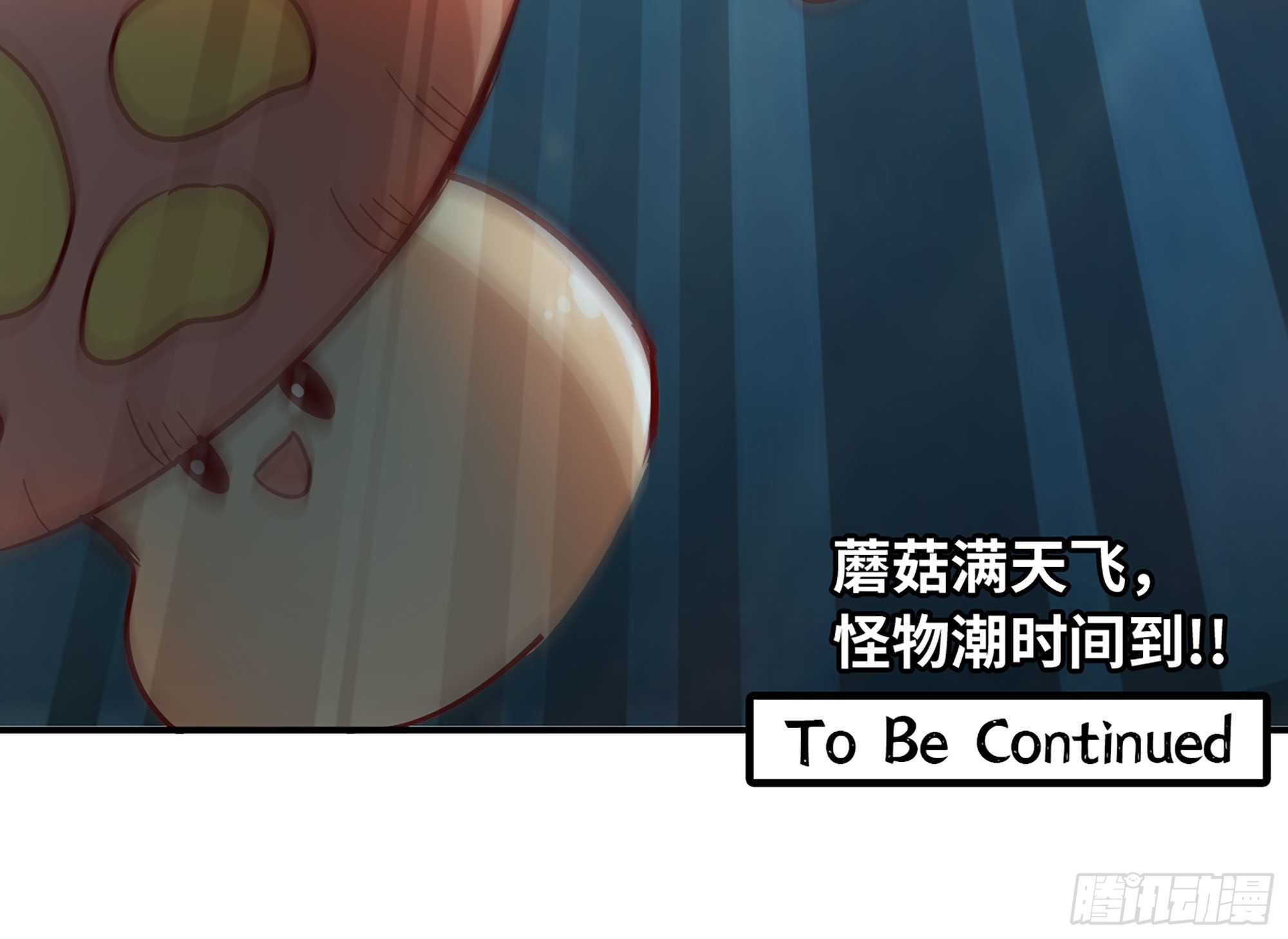 7- 怪物潮到116