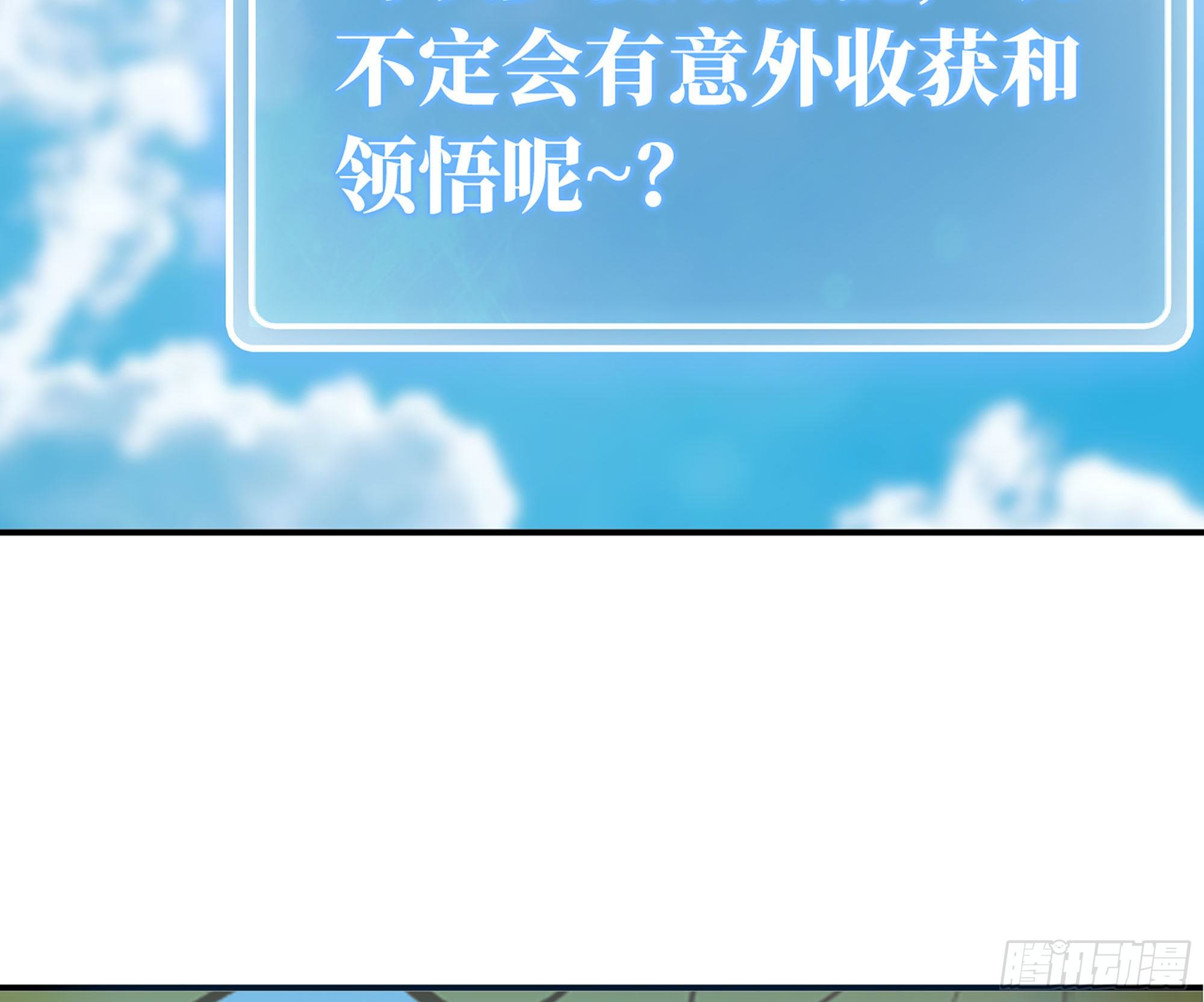 19- 再遇人类25