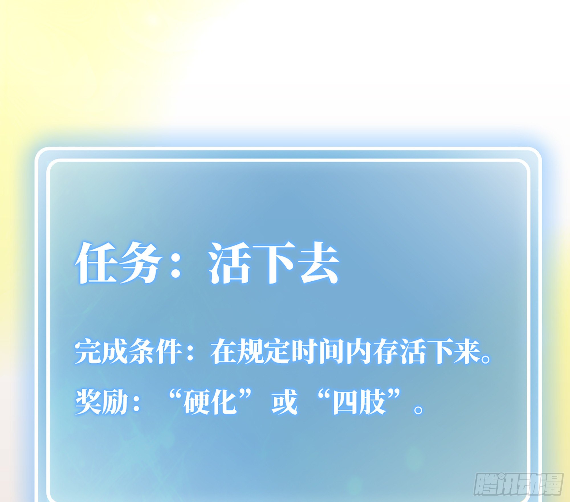 2- 新手任务136