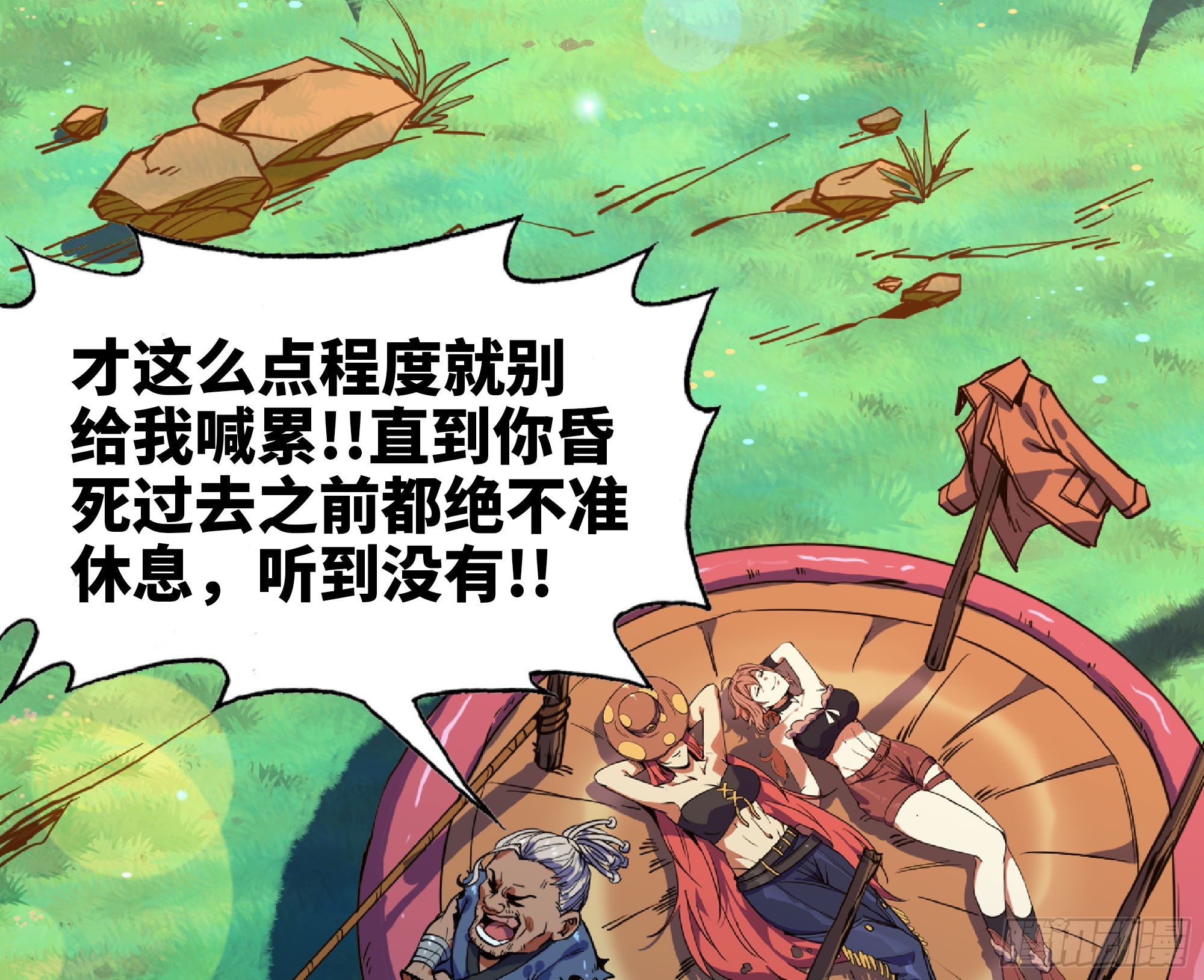 78 修行开始87