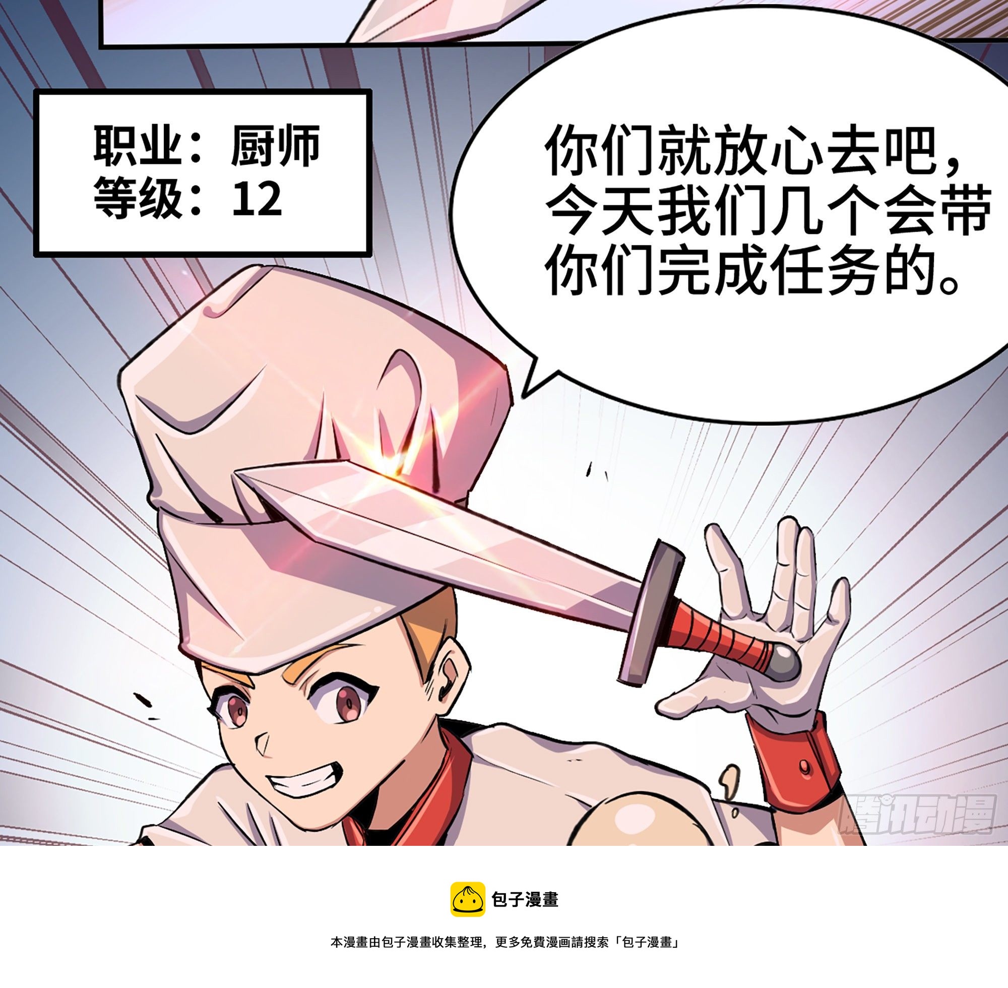 45- 练级24