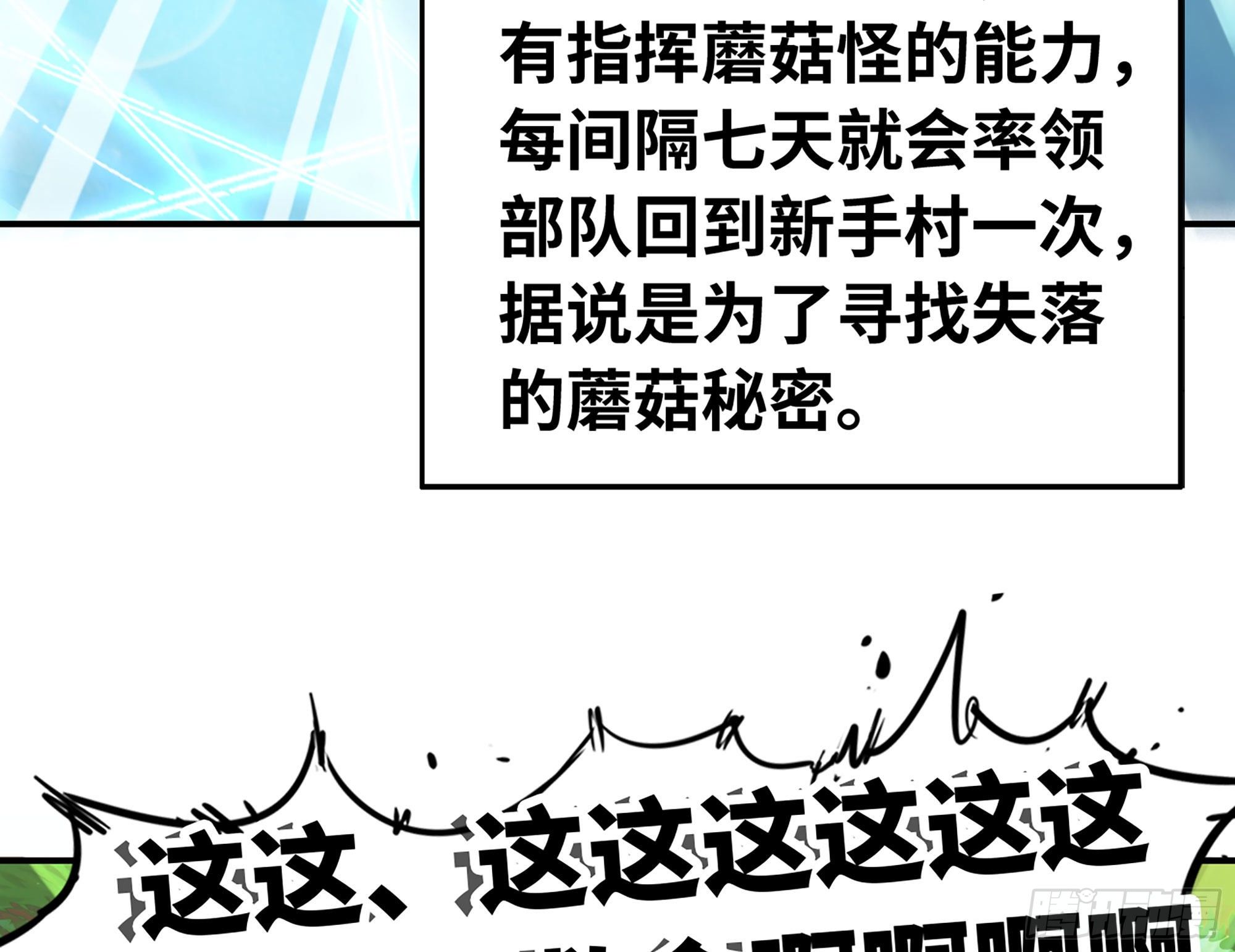 8- 蘑菇王68