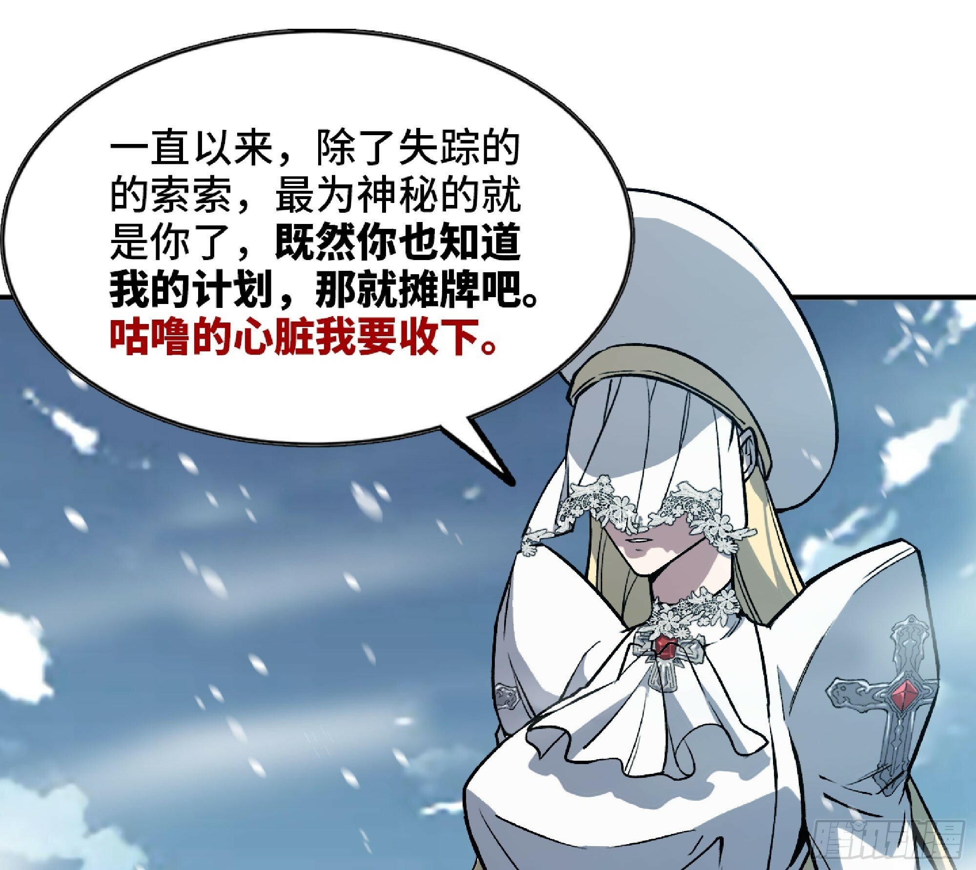 108 侵入争夺63